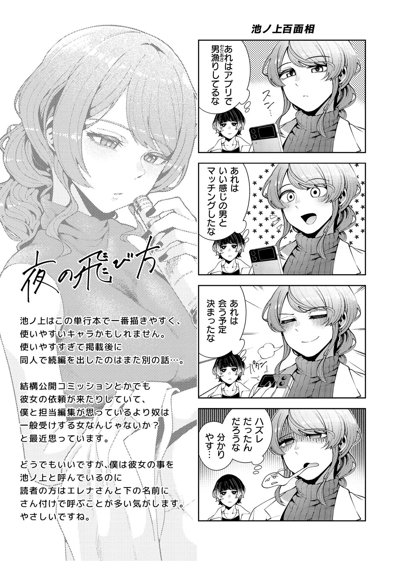 Page 156
