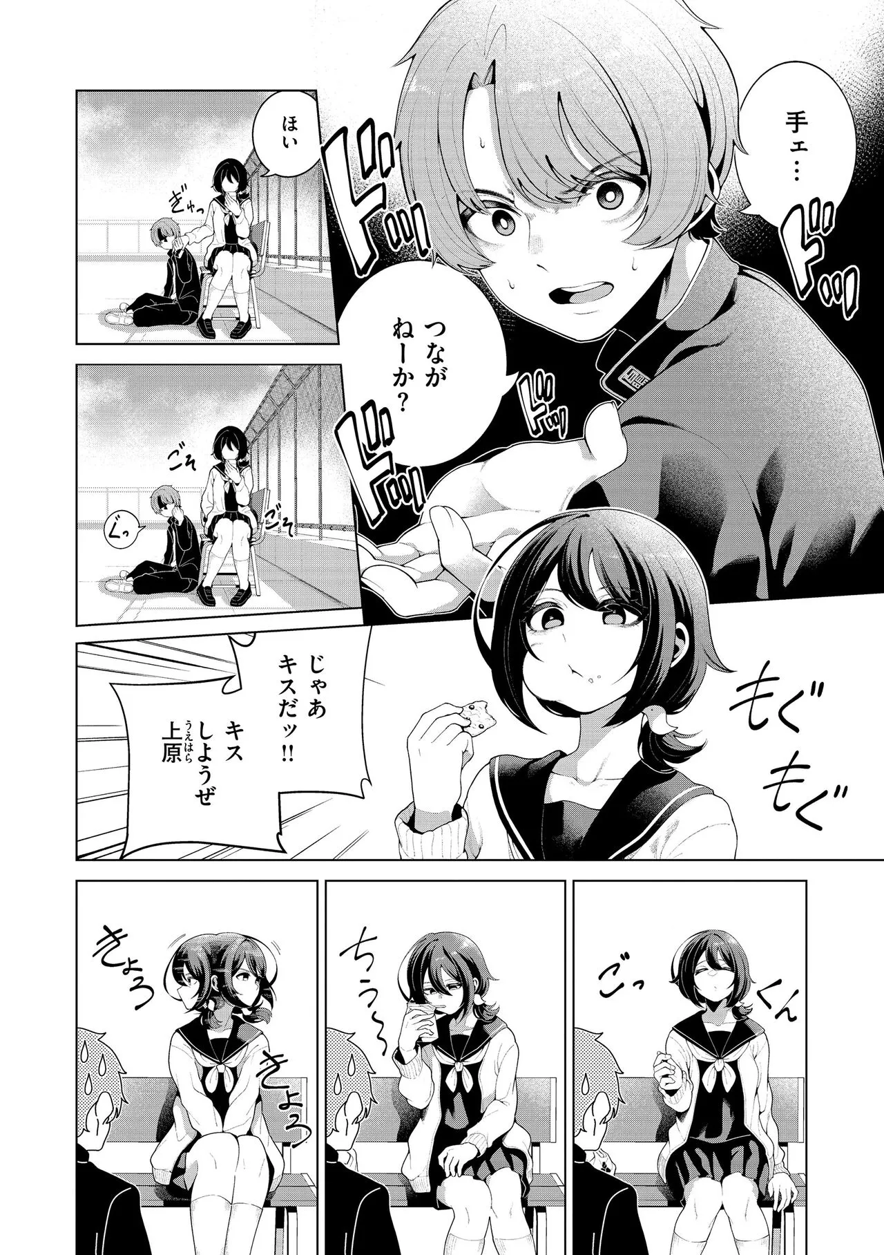 Page 51