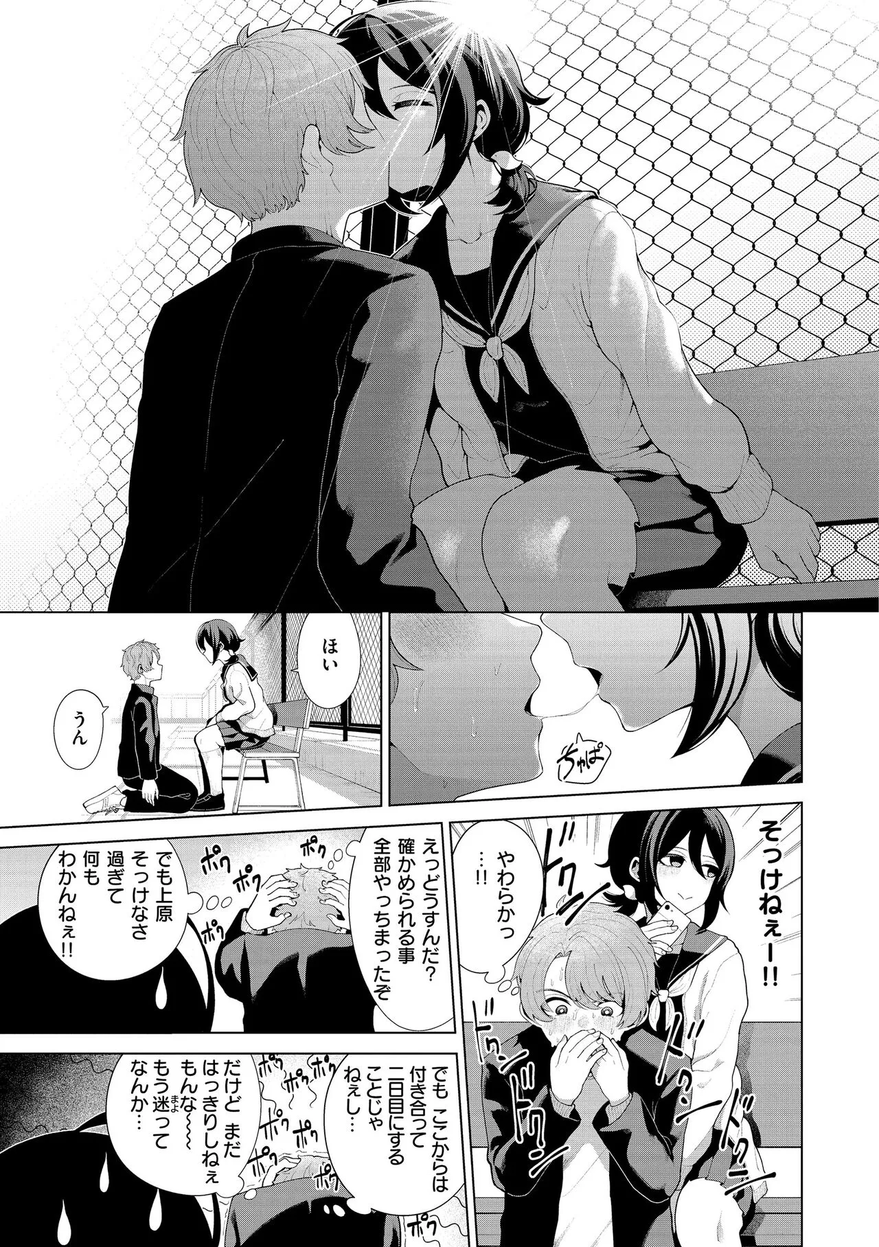 Page 52