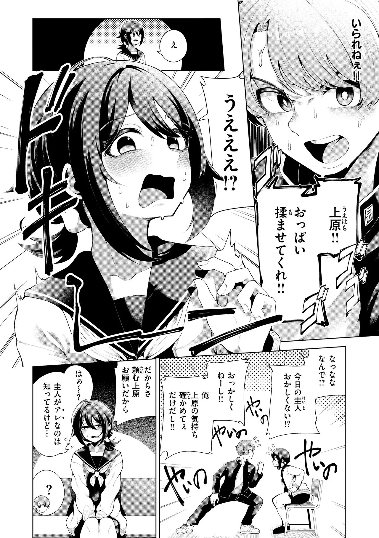 Page 53