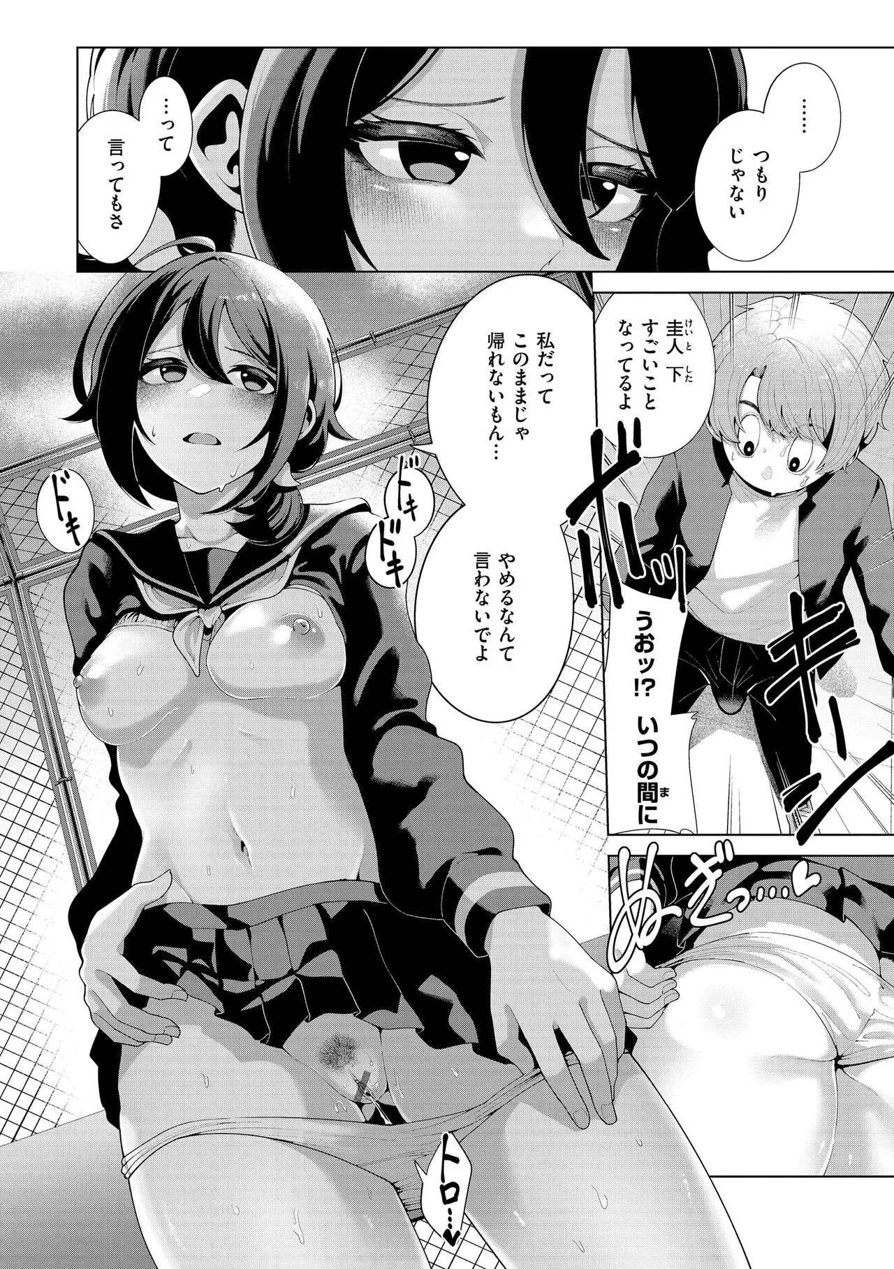 Page 57