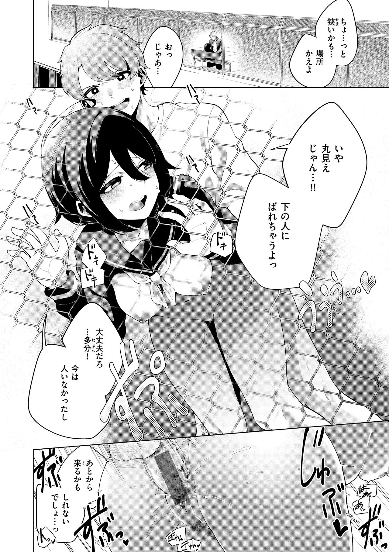 Page 61