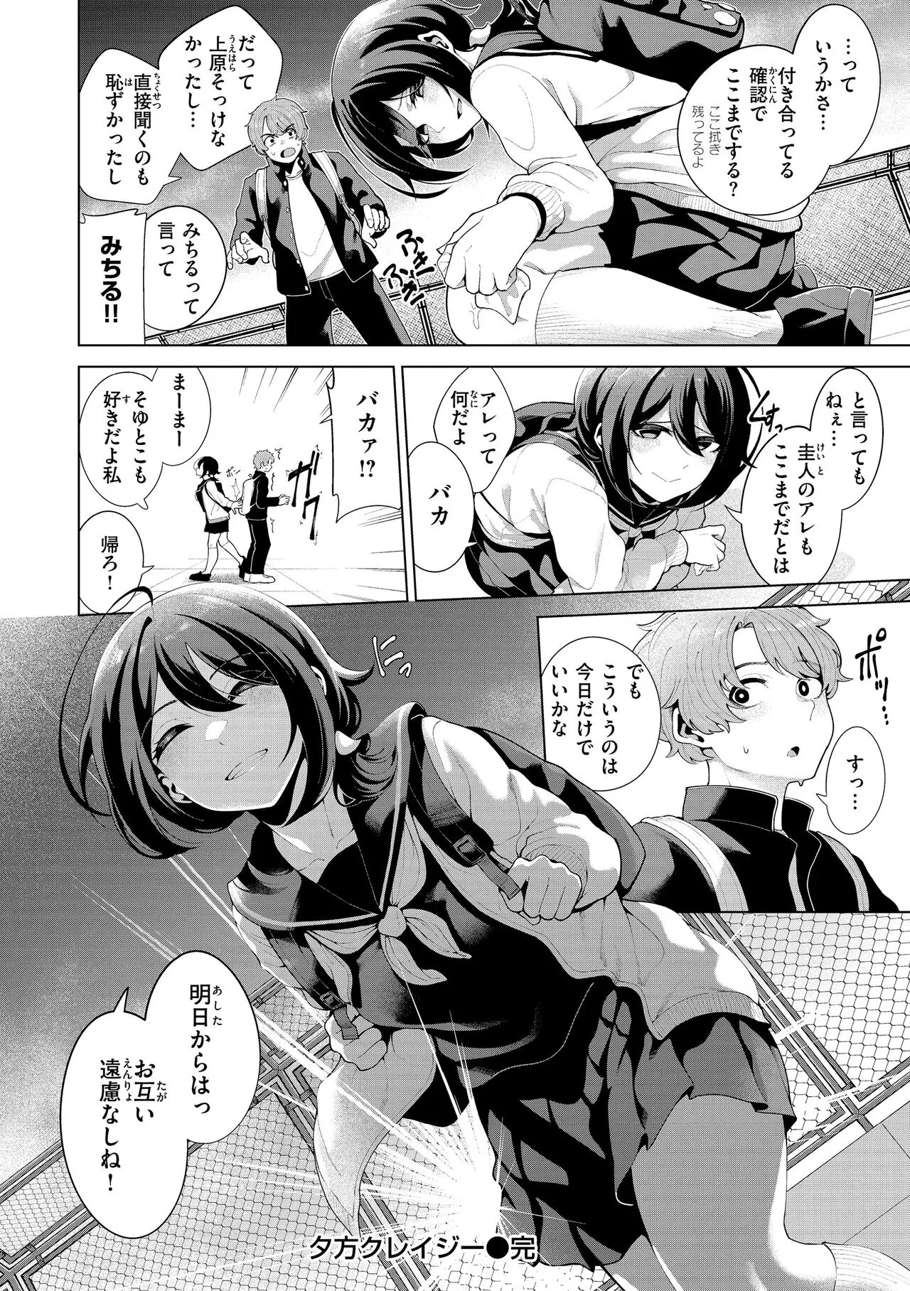 Page 67