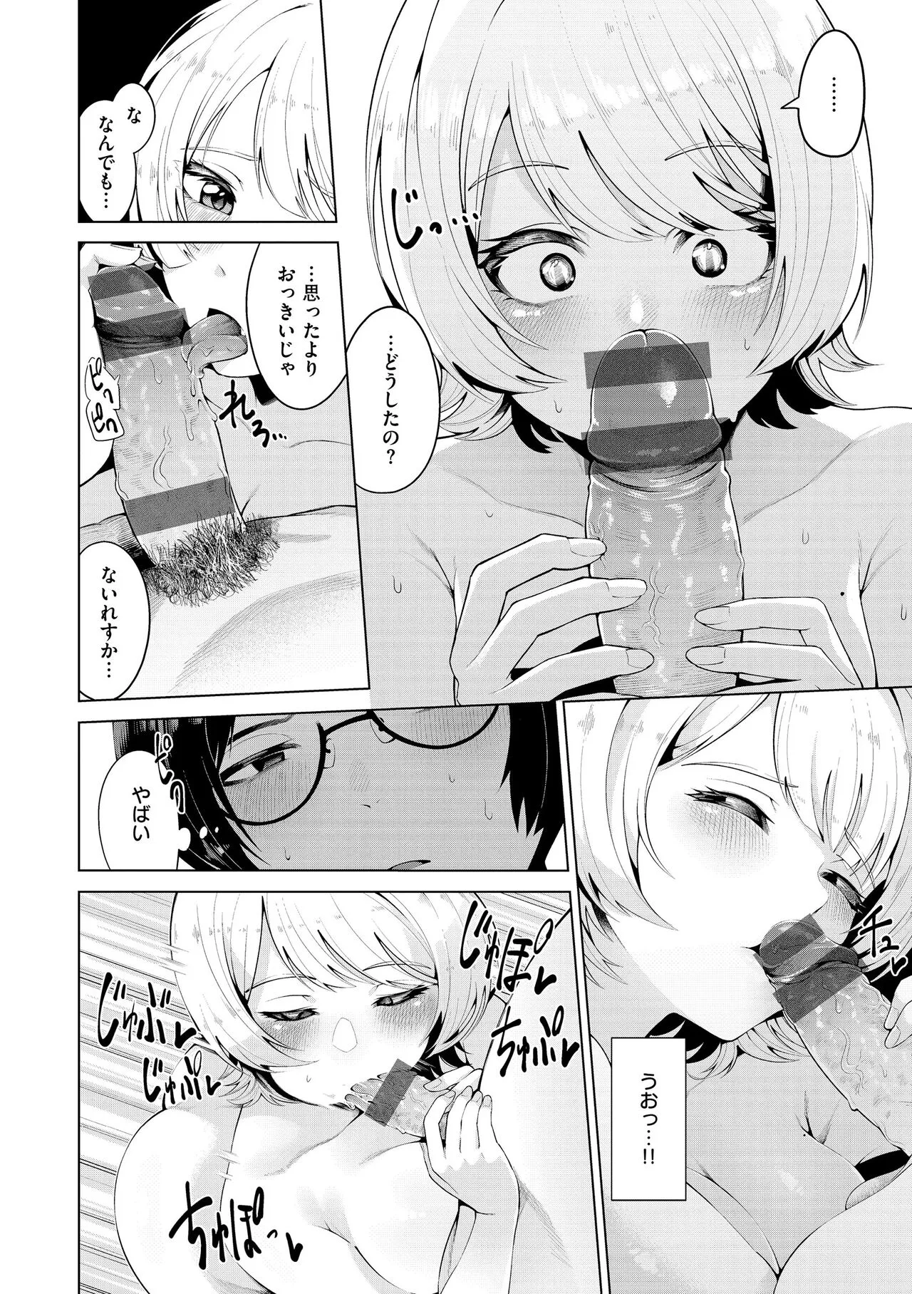 Page 99