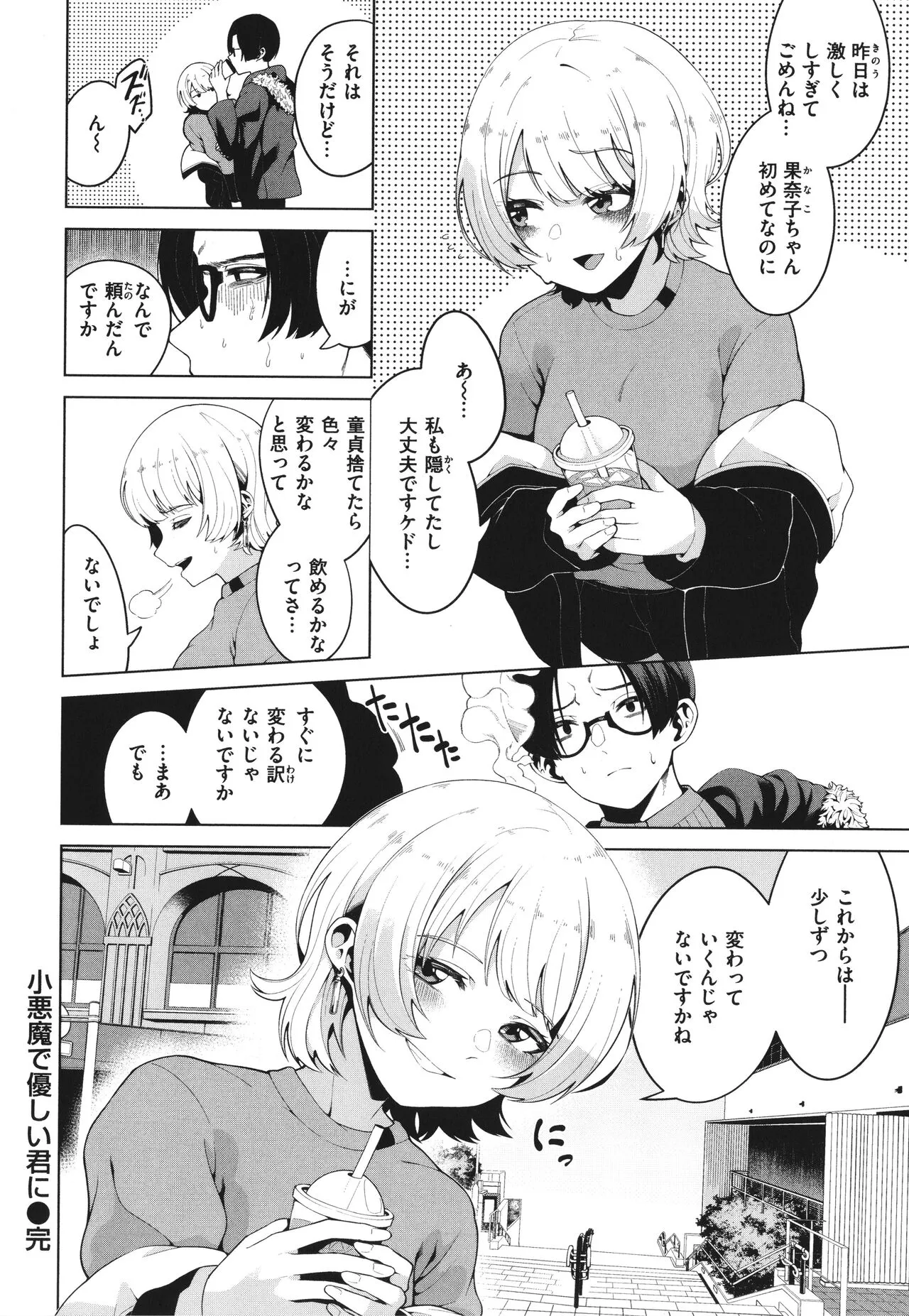 Page 107