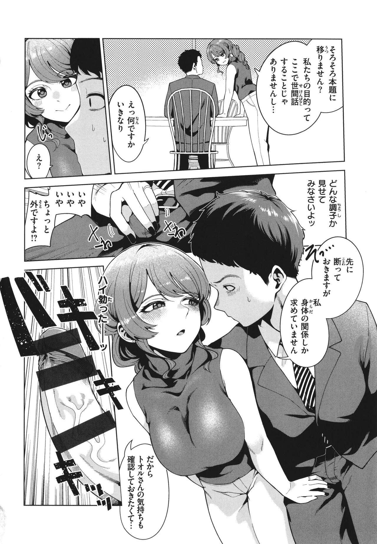 Page 113