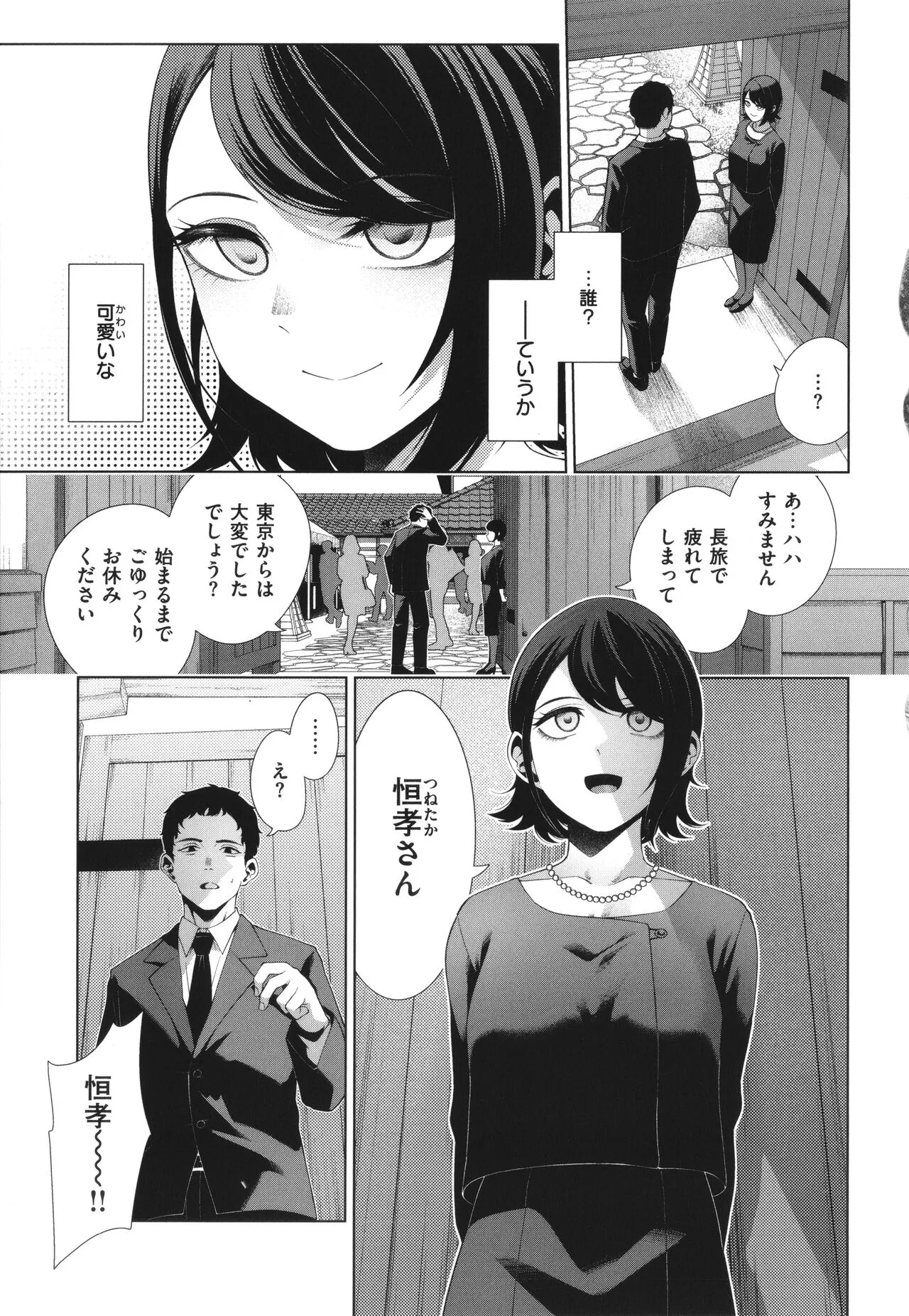 Page 130