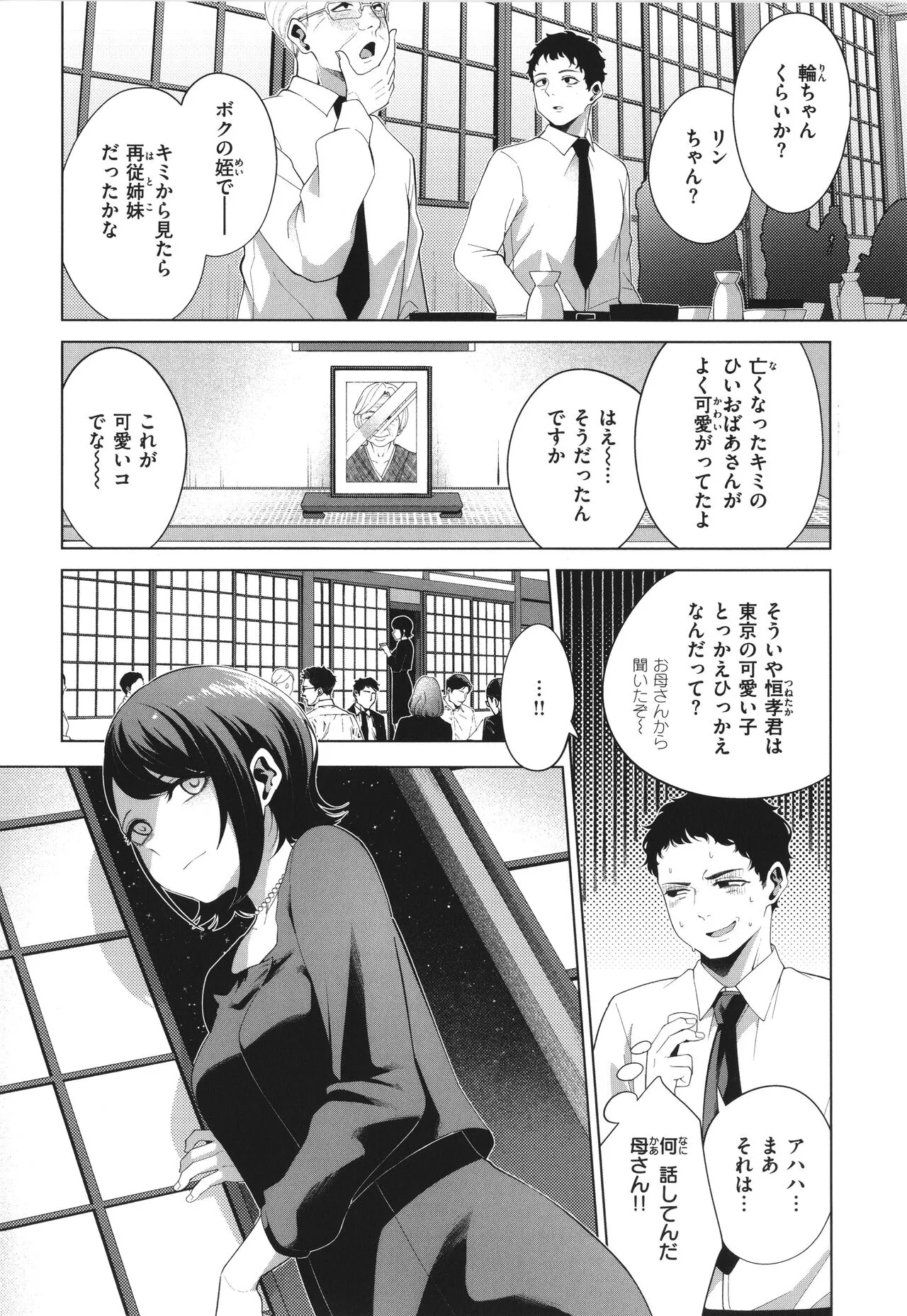 Page 133