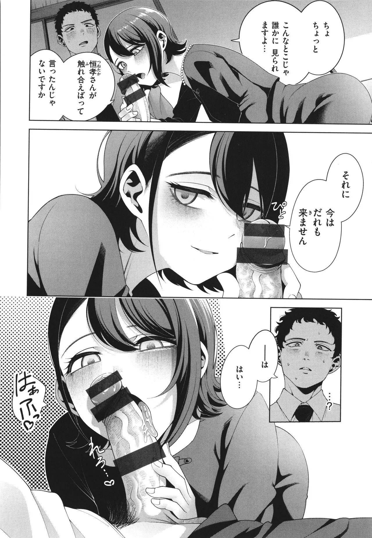 Page 139