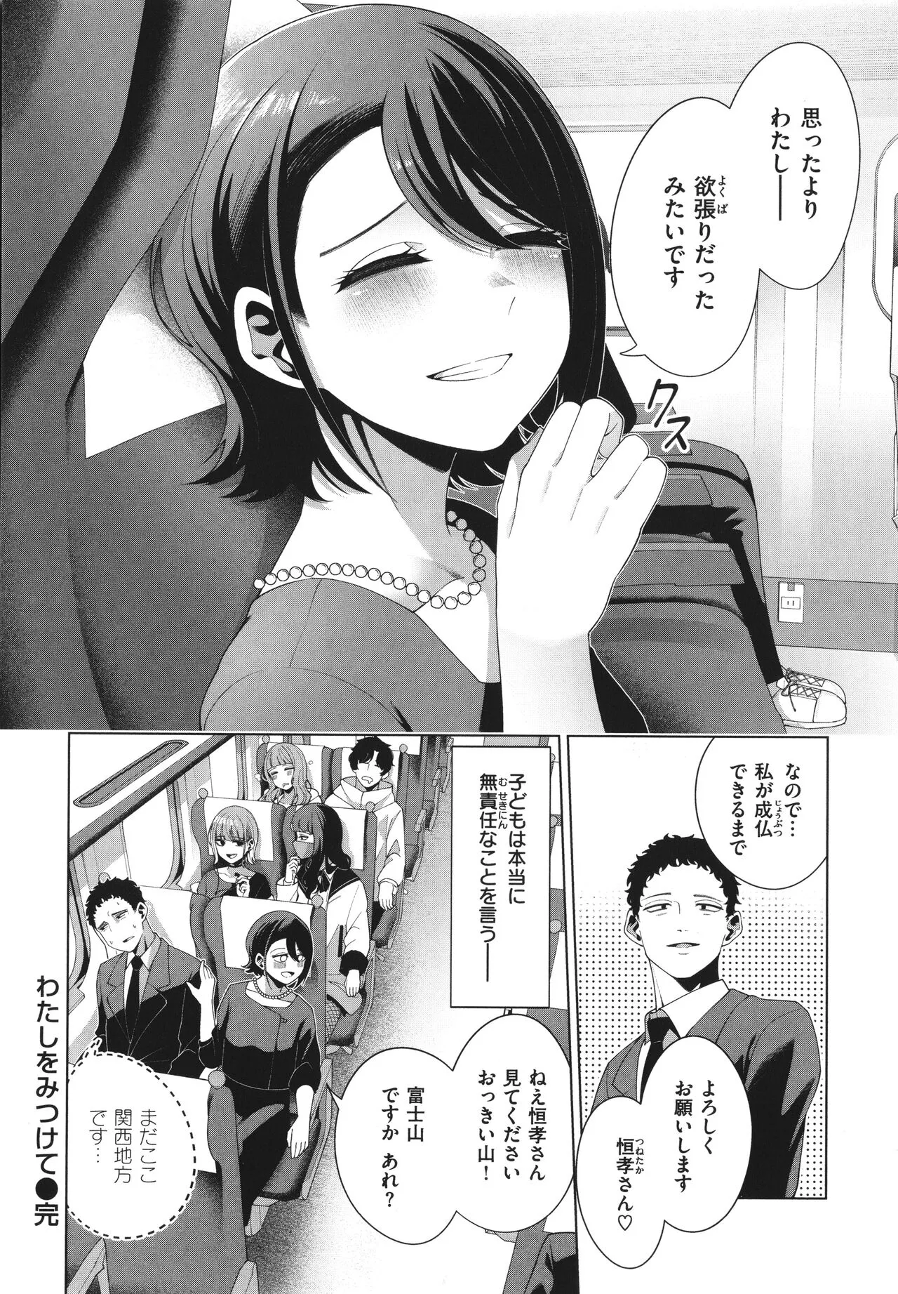 Page 151