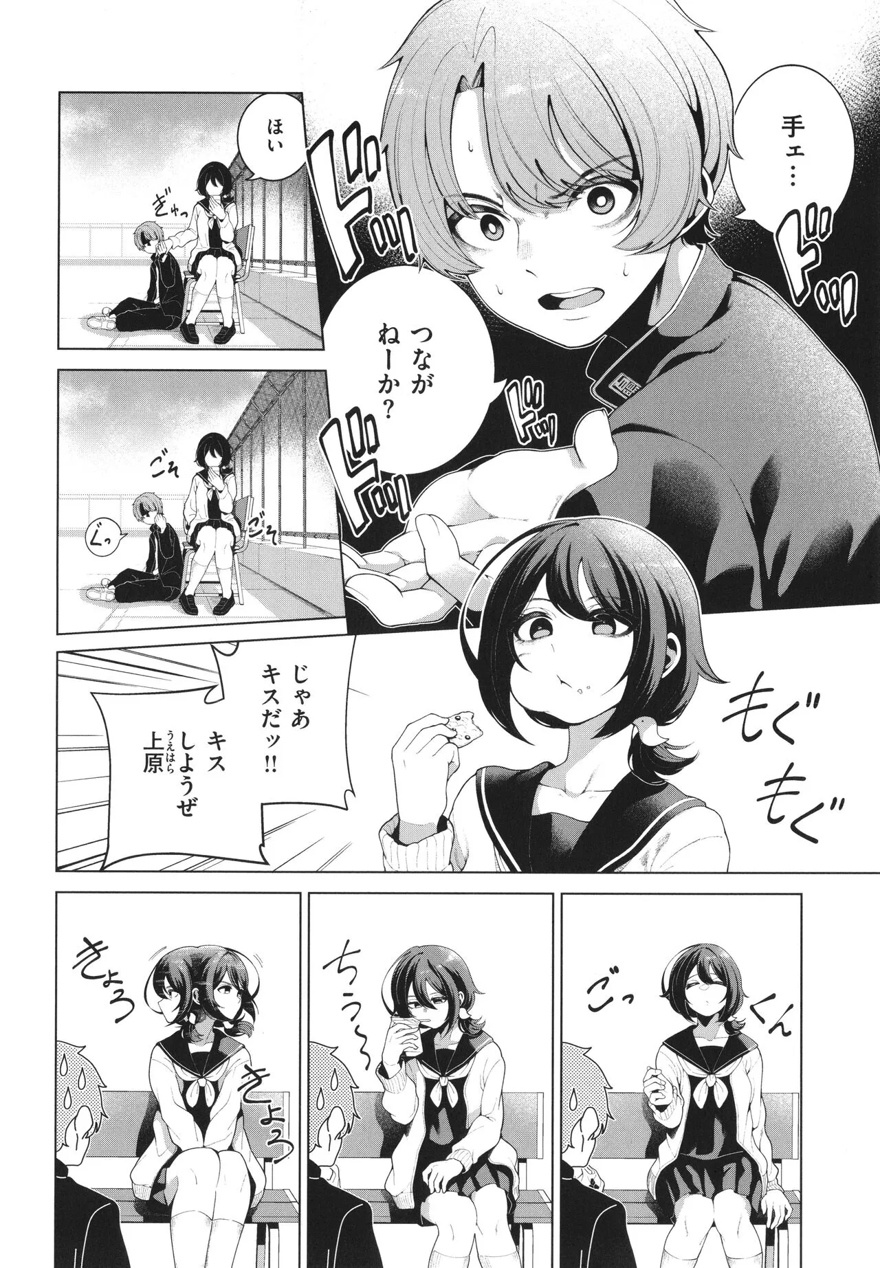 Page 51