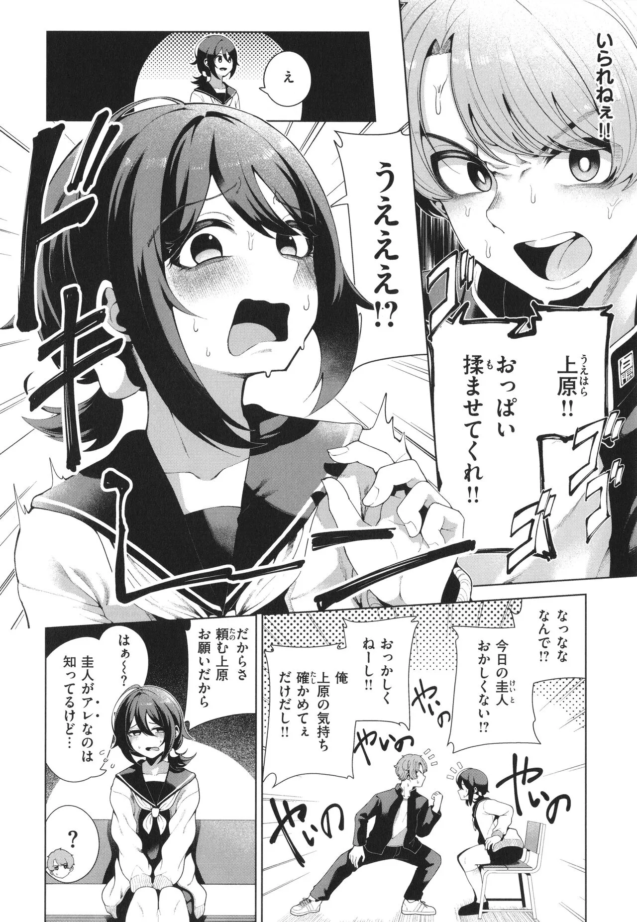 Page 53