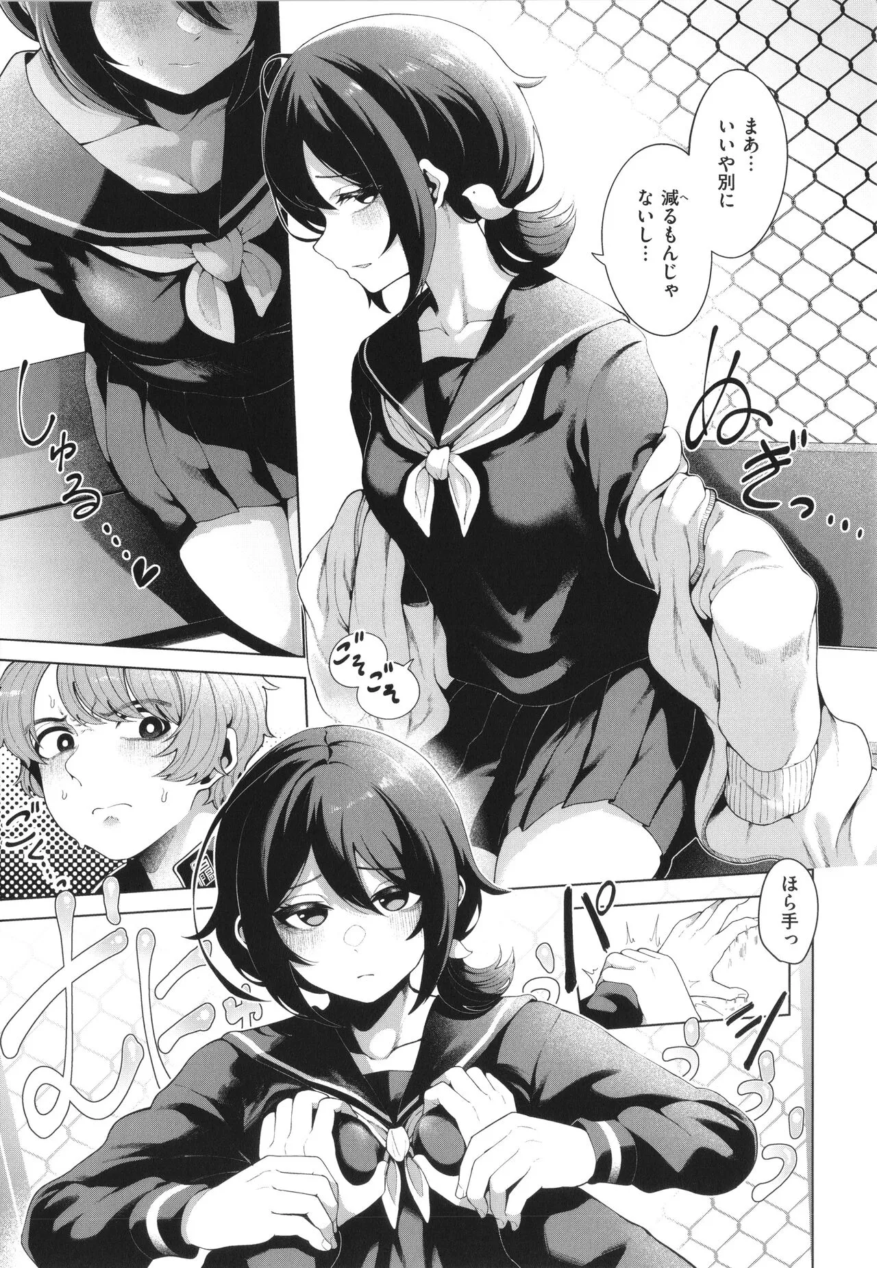 Page 54