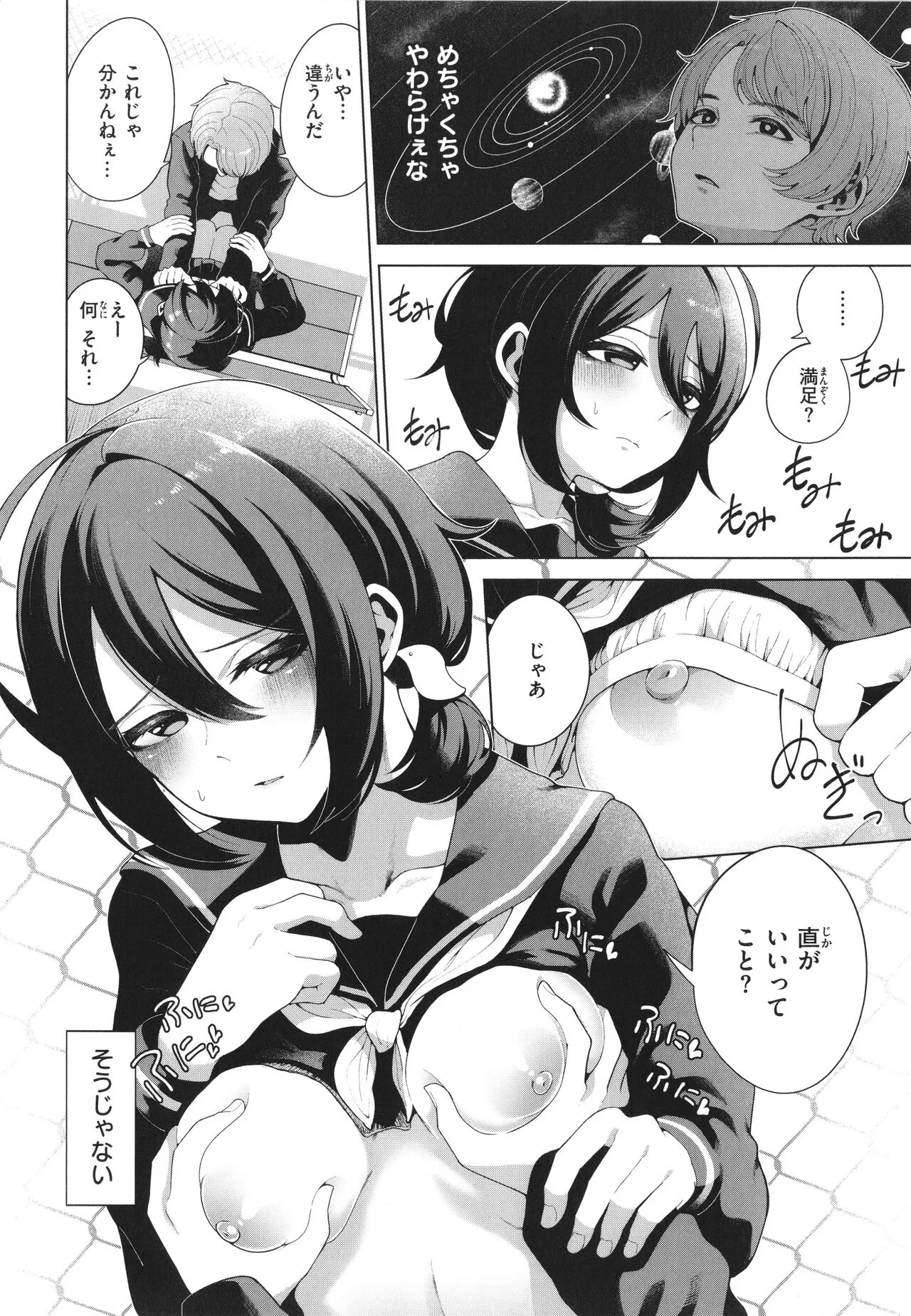 Page 55