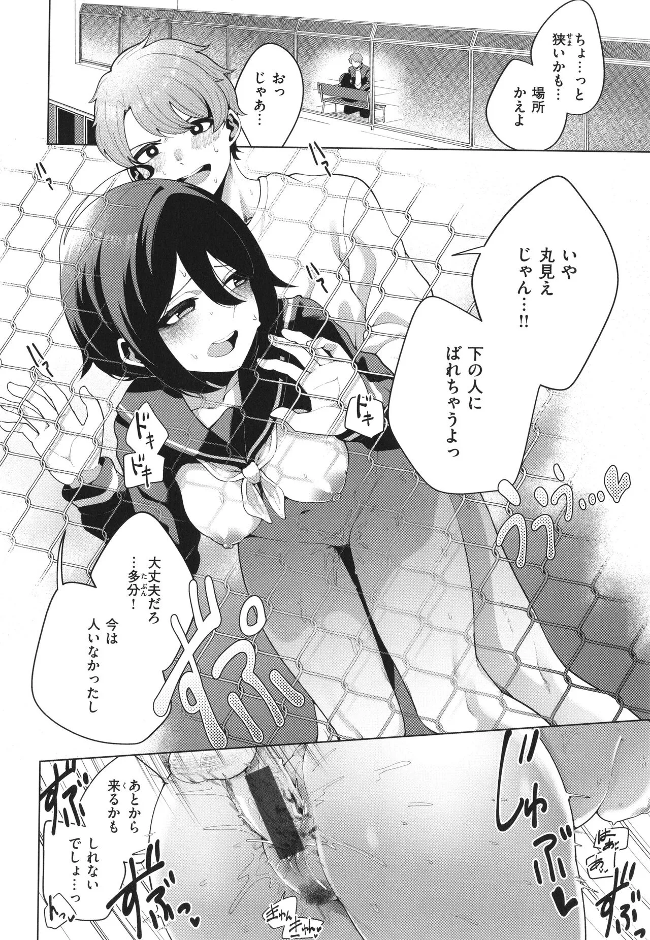 Page 61