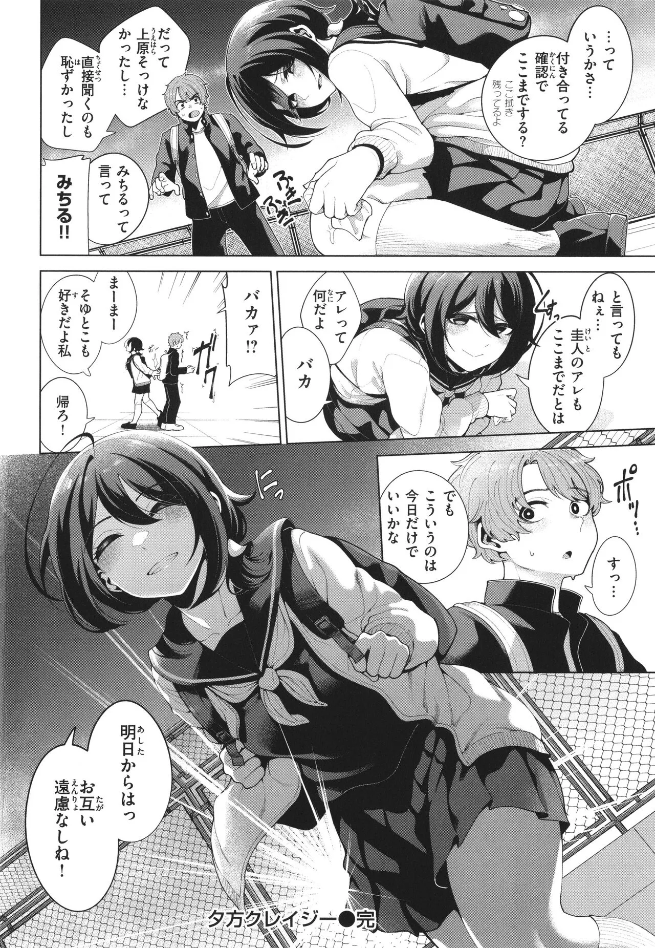 Page 67
