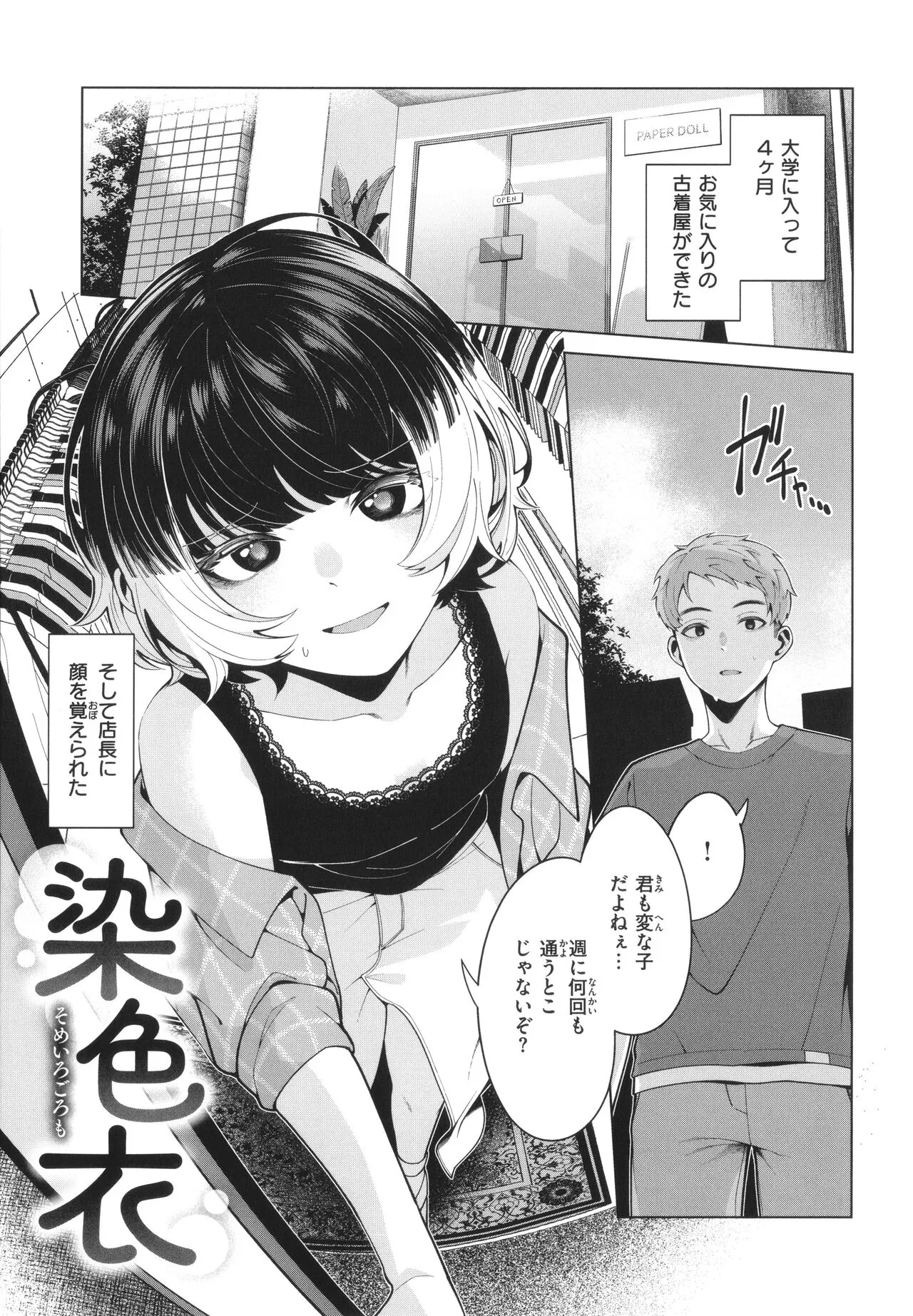 Page 68