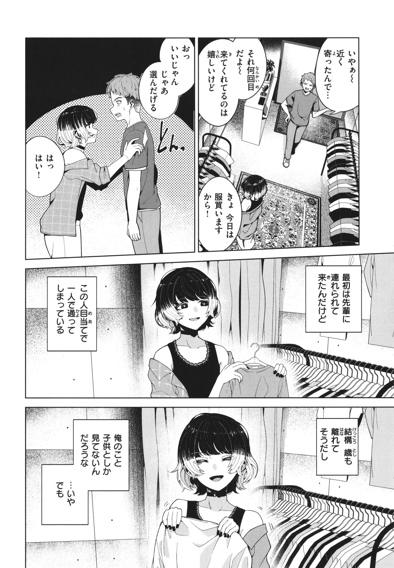 Page 69