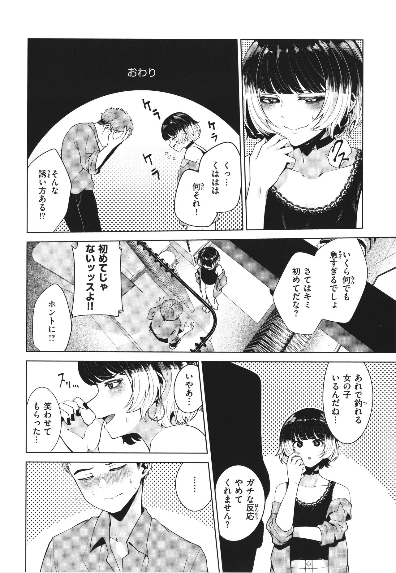 Page 71