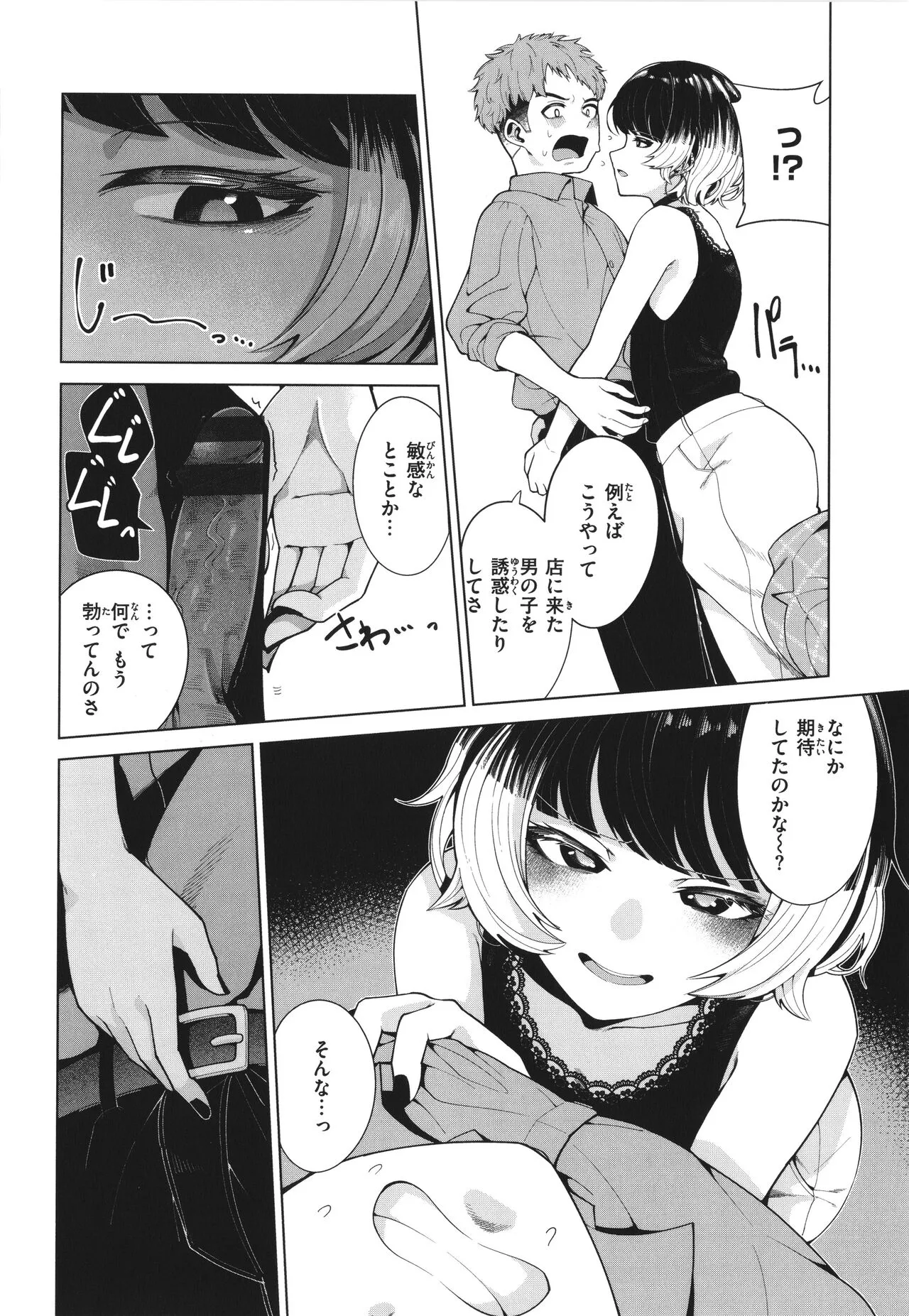 Page 73