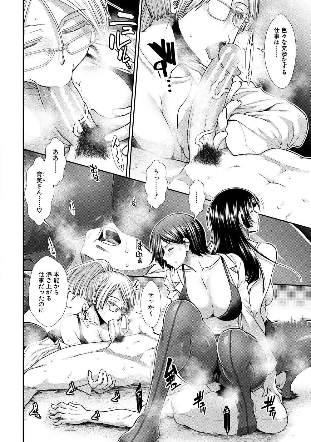 Page 161