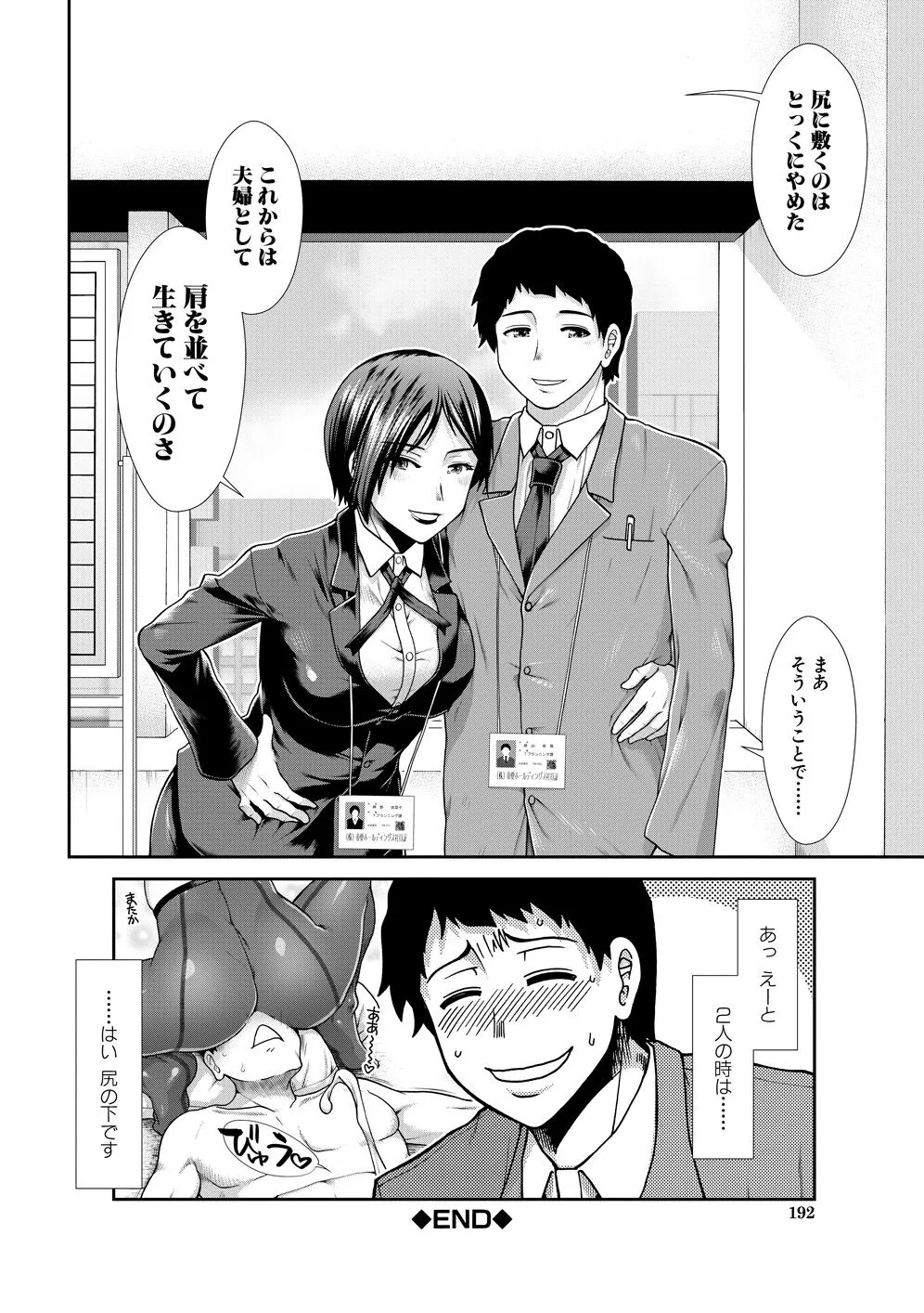Page 191