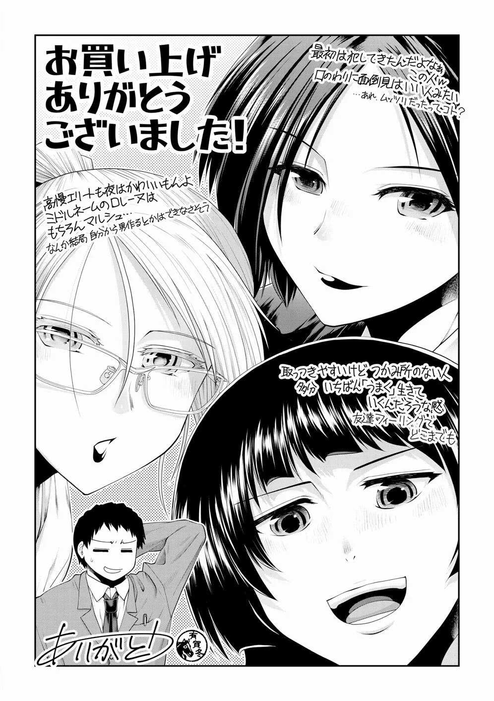 Page 197
