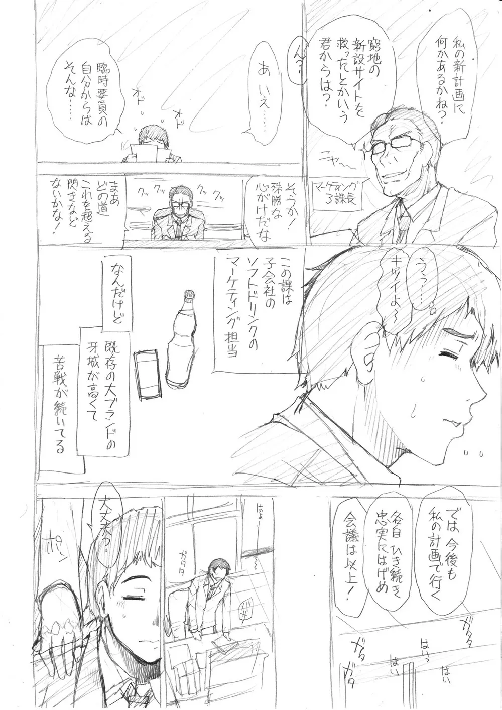 Page 201