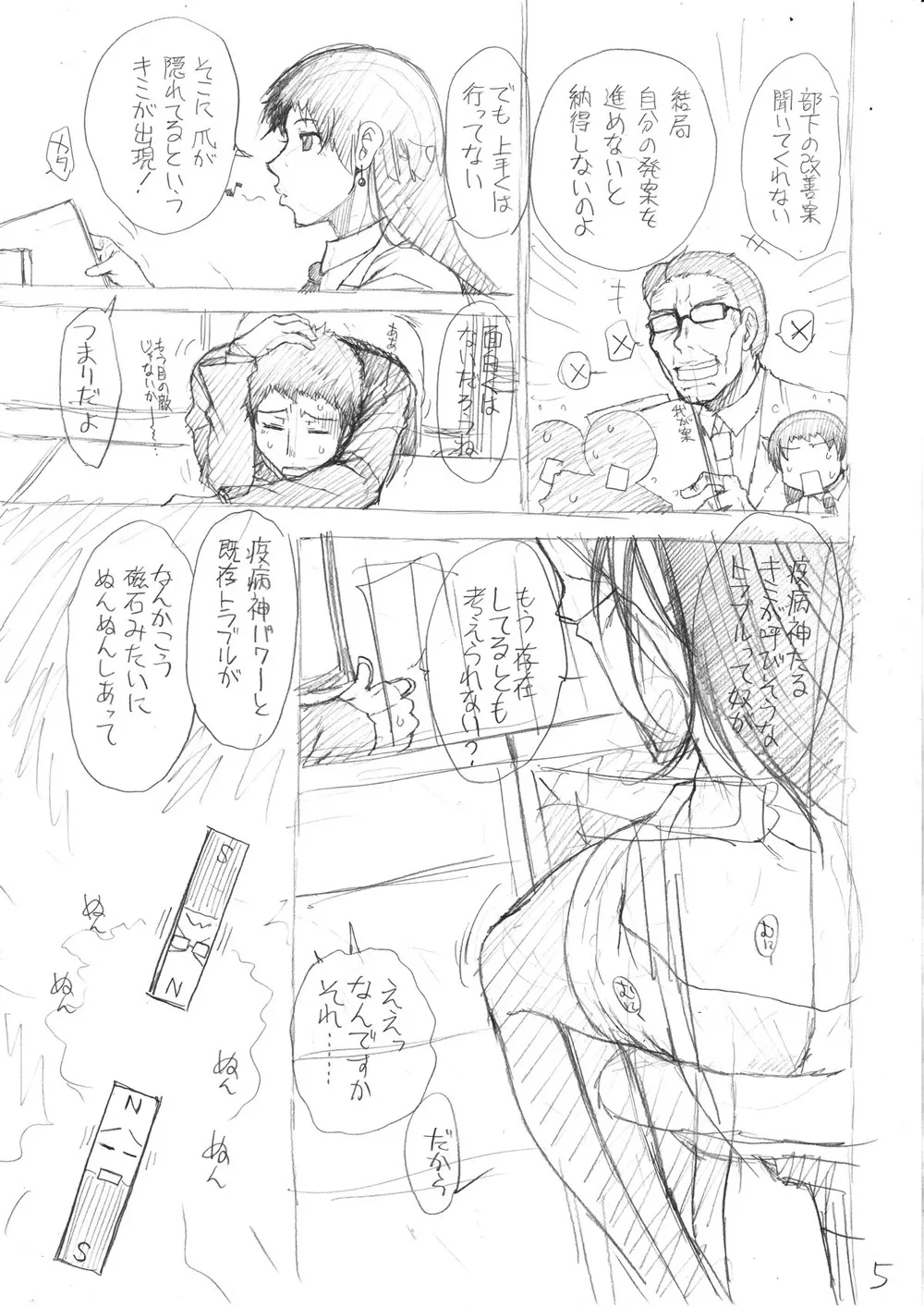 Page 204