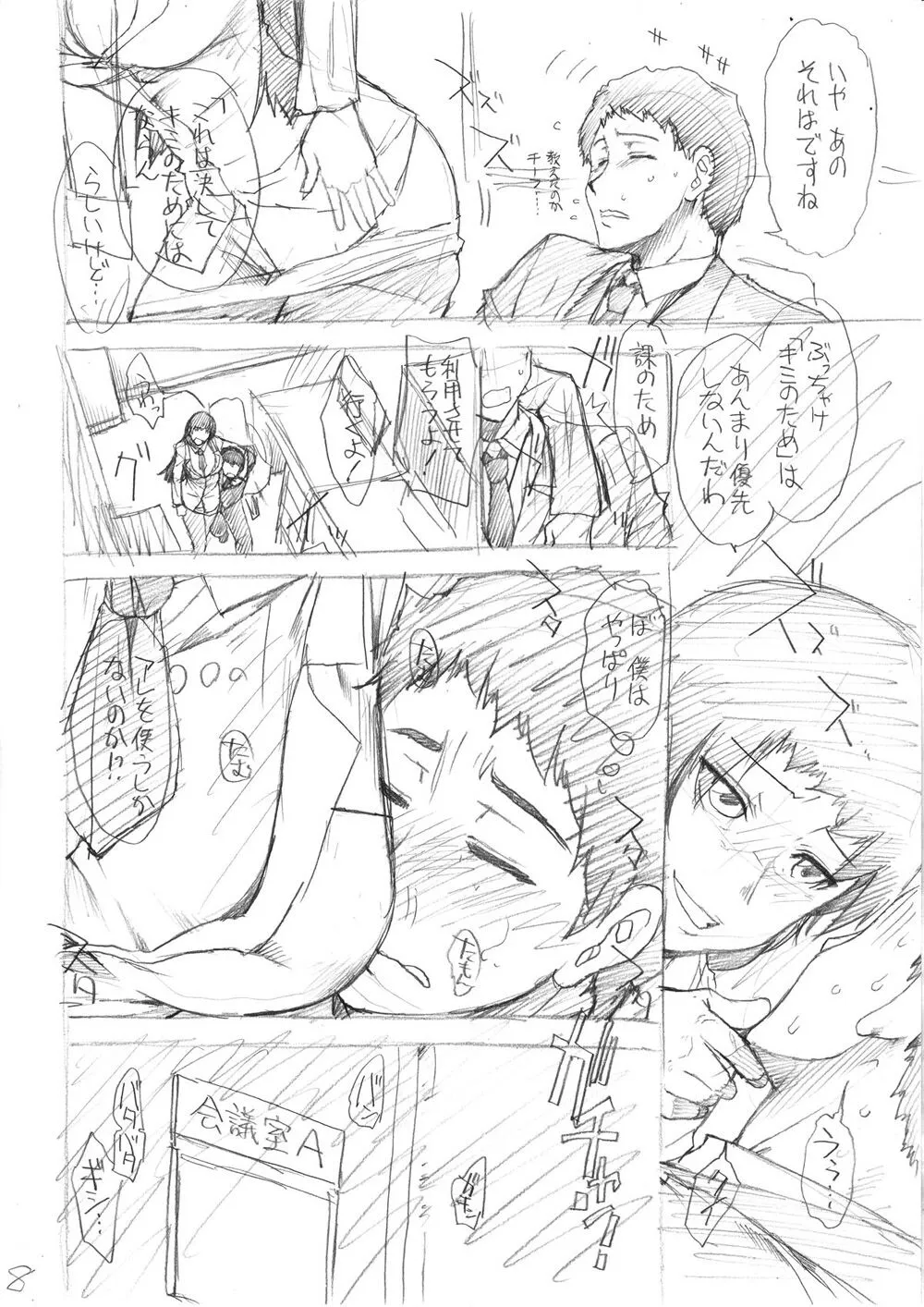 Page 207