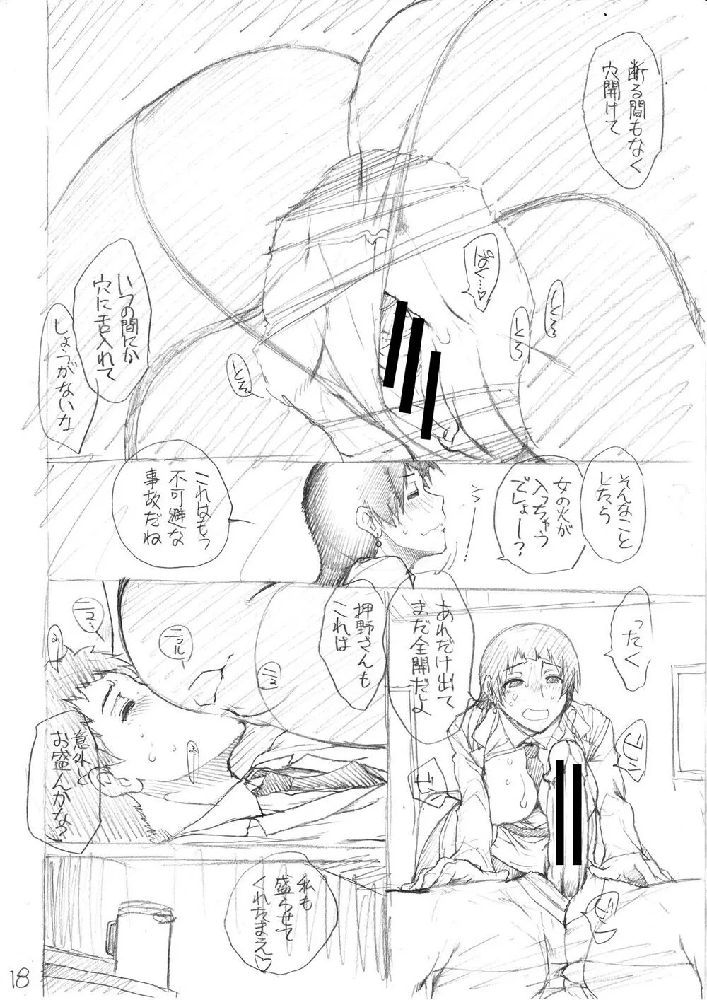Page 217