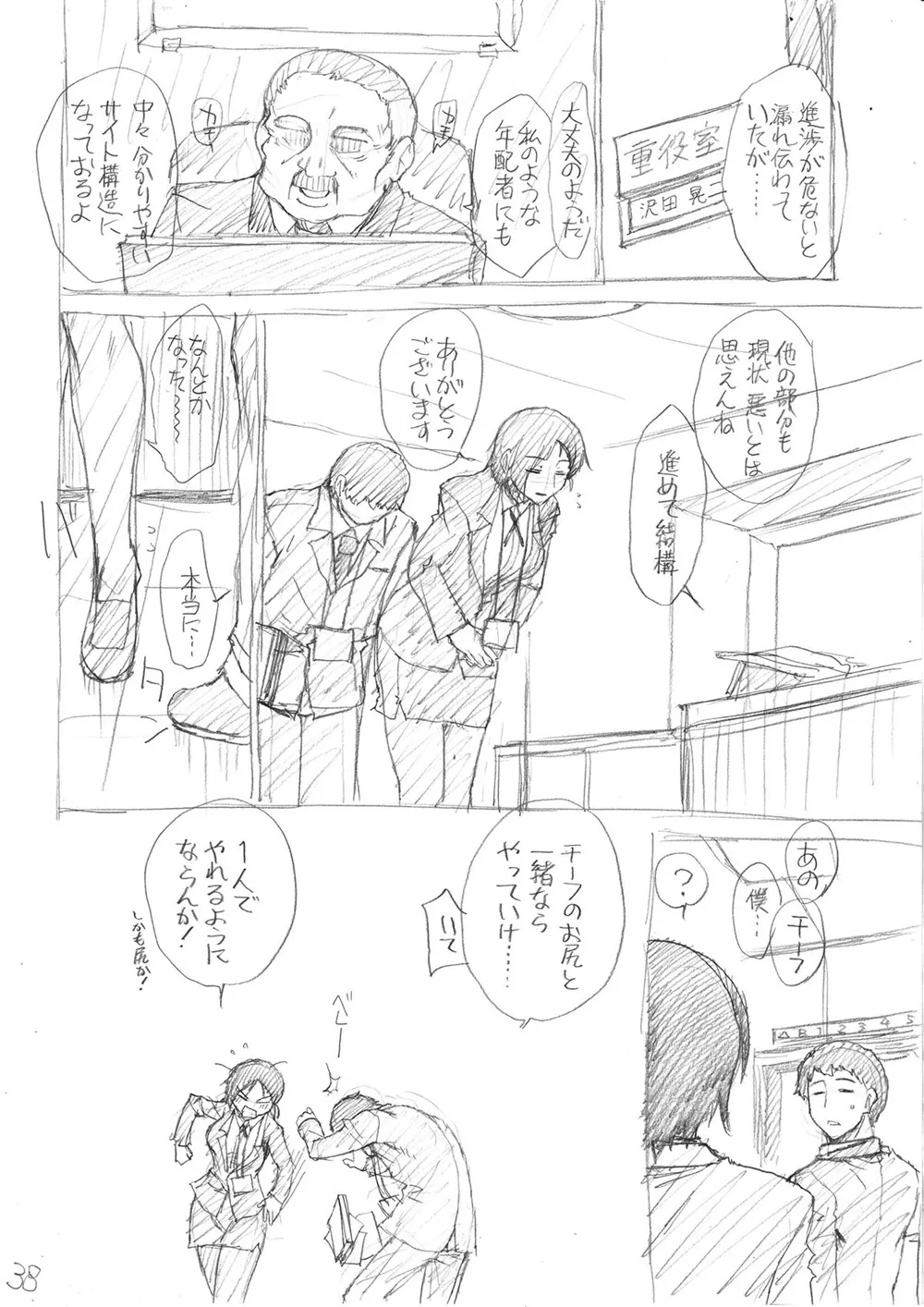Page 237