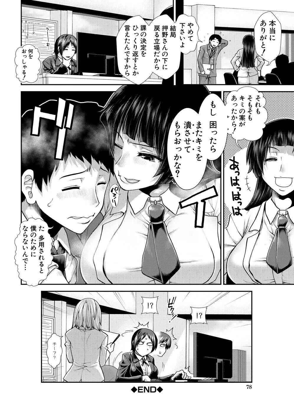 Page 77