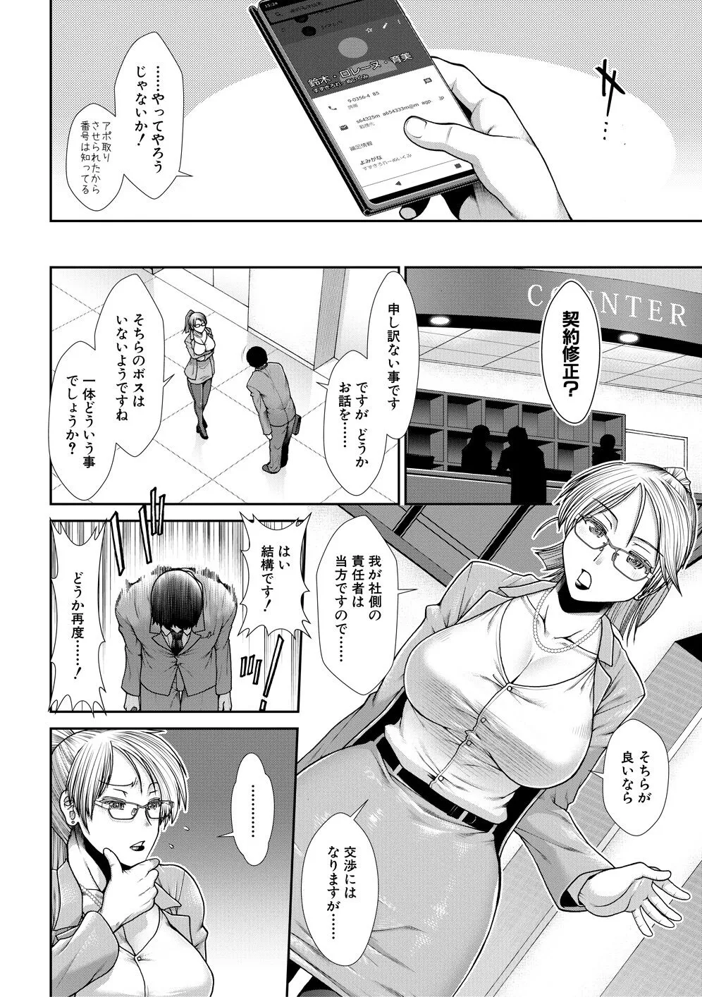 Page 83