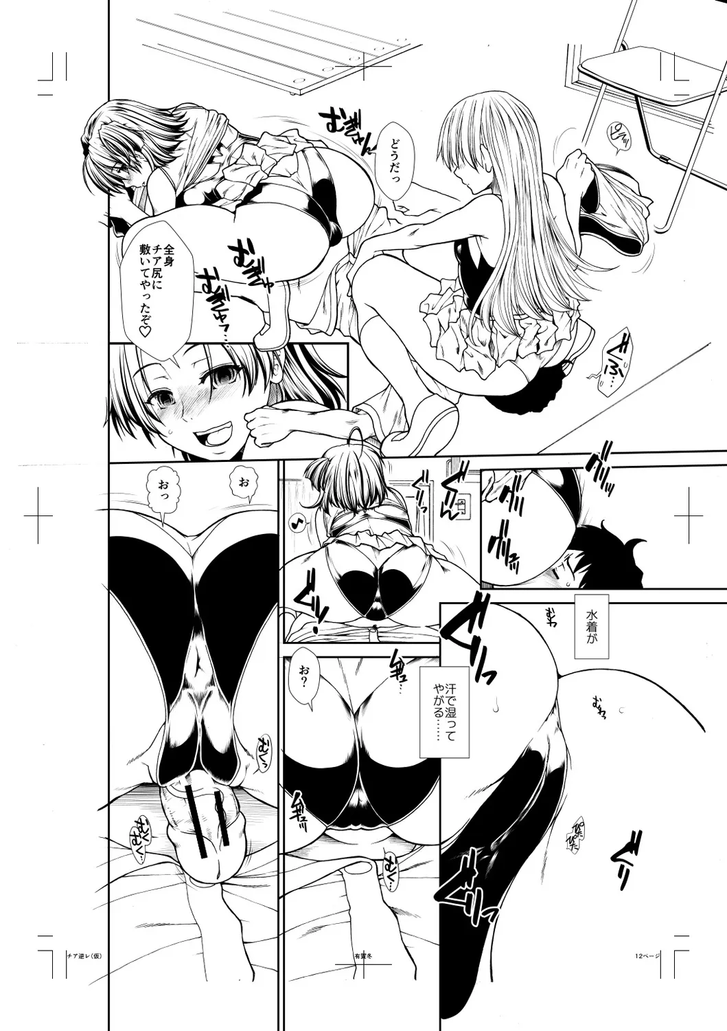 Page 213