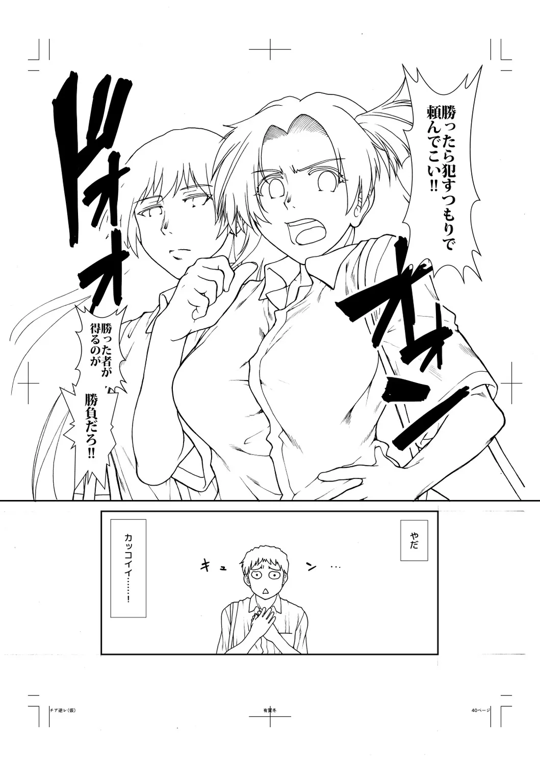 Page 241