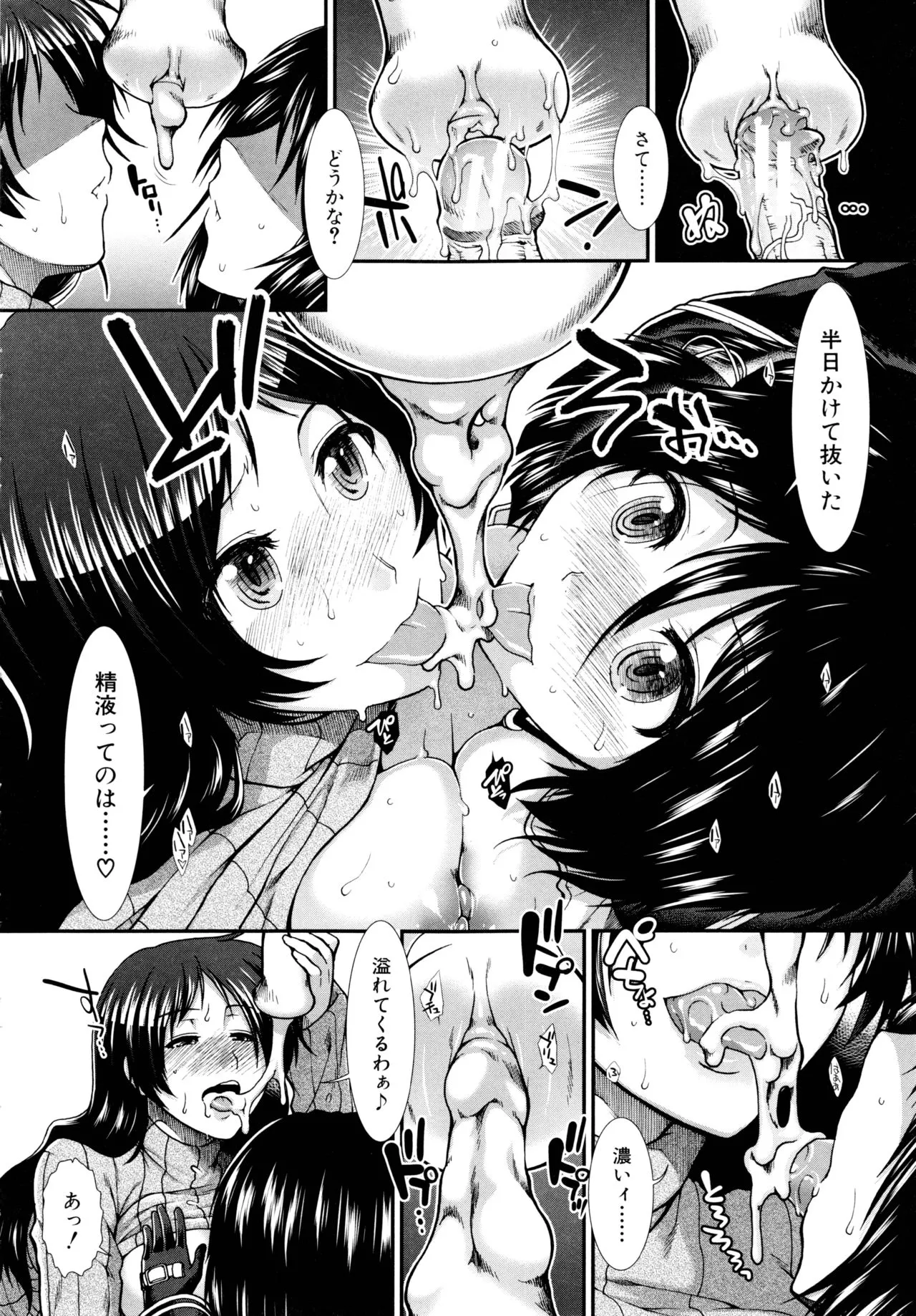 Page 142