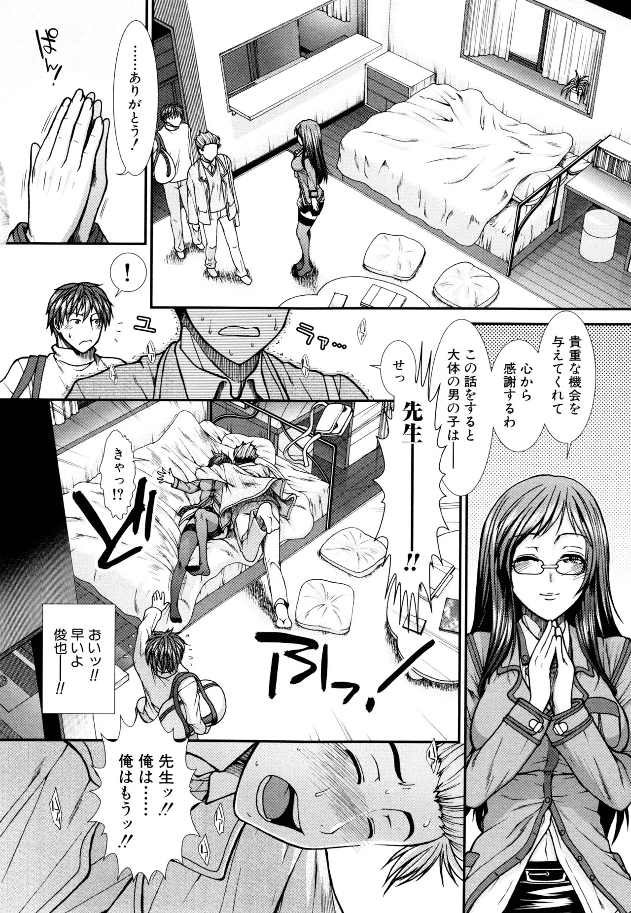 Page 92