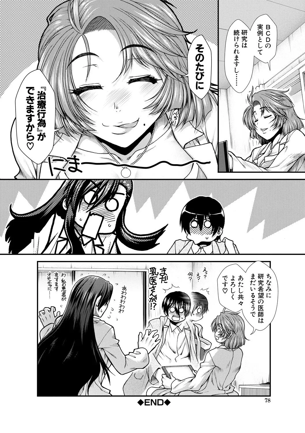 Page 77