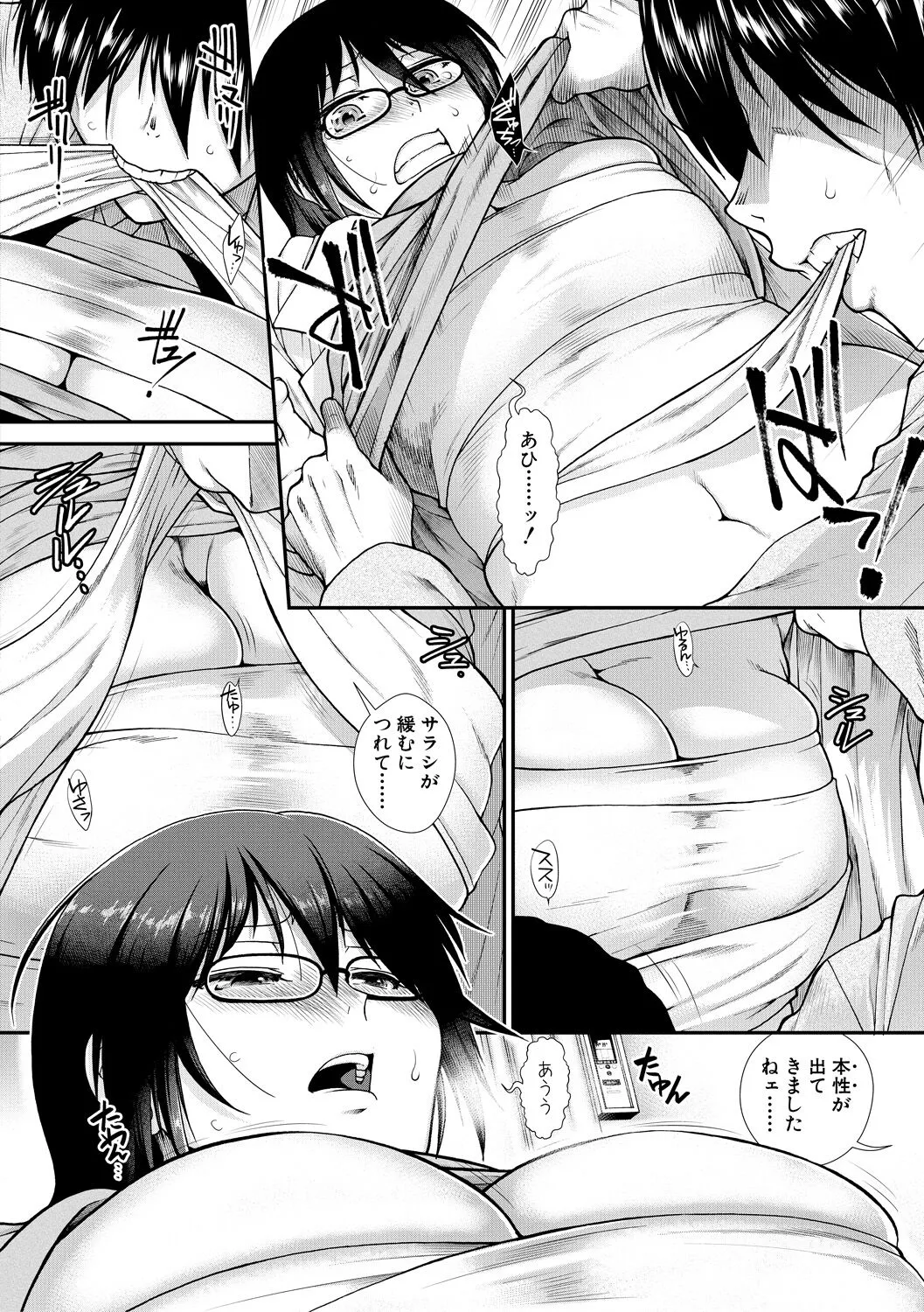 Page 87