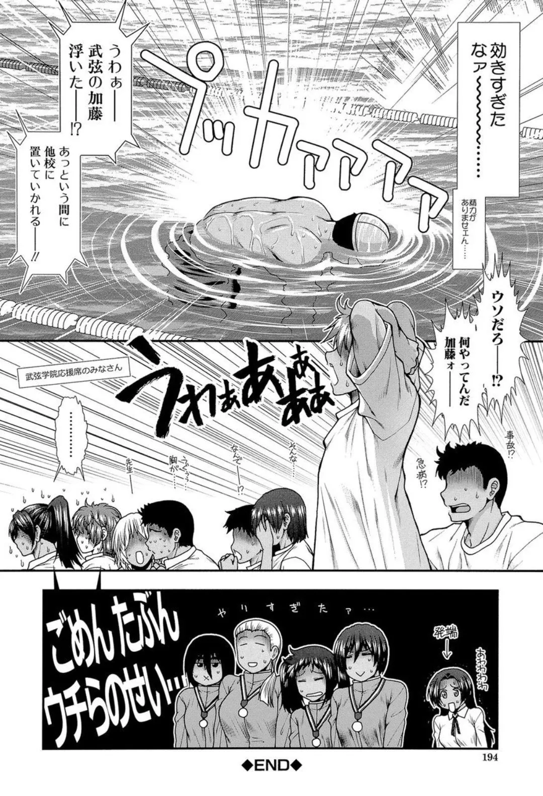 Page 191
