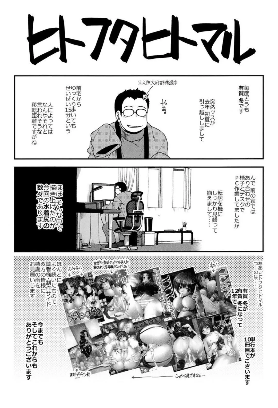 Page 193