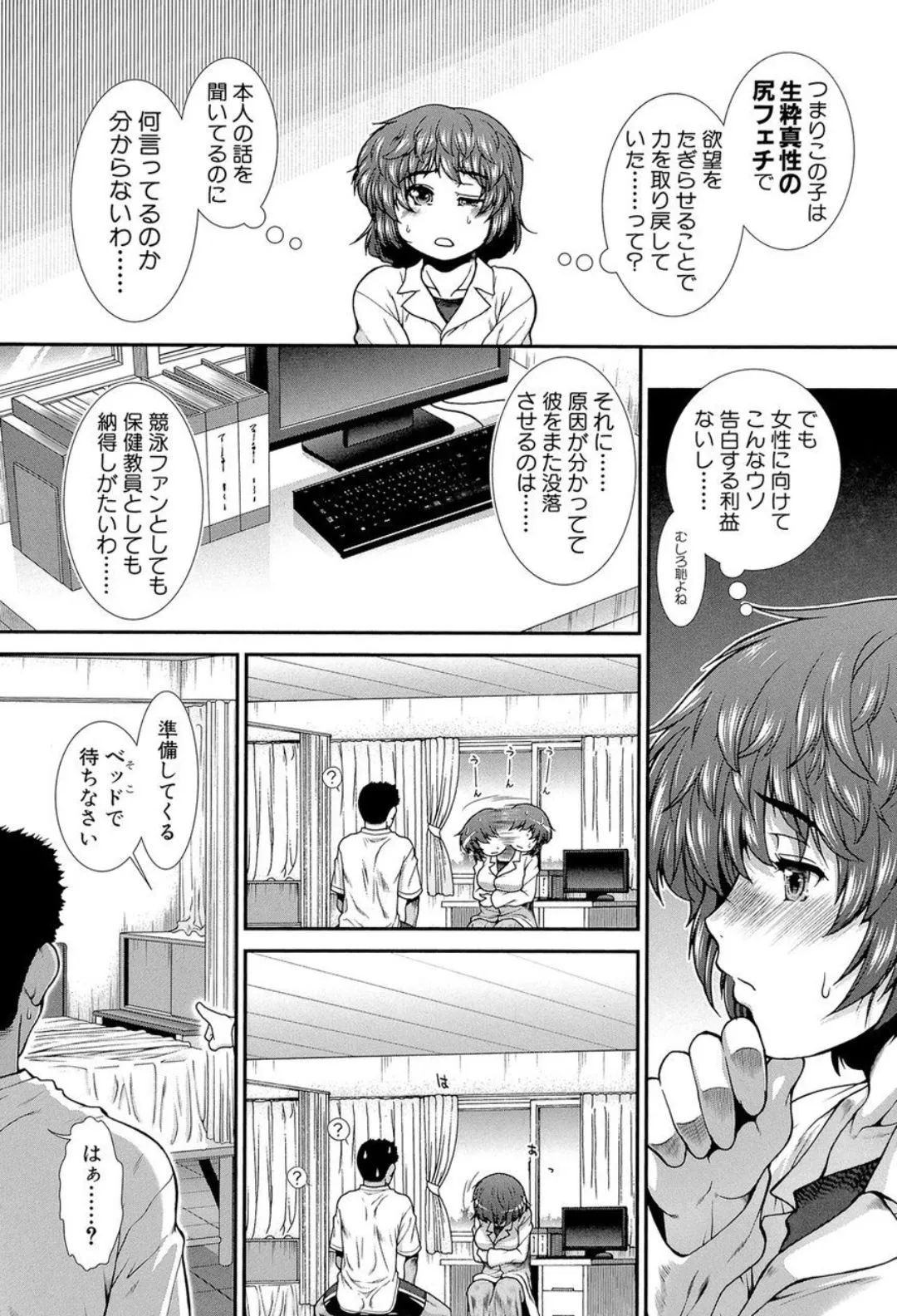 Page 93