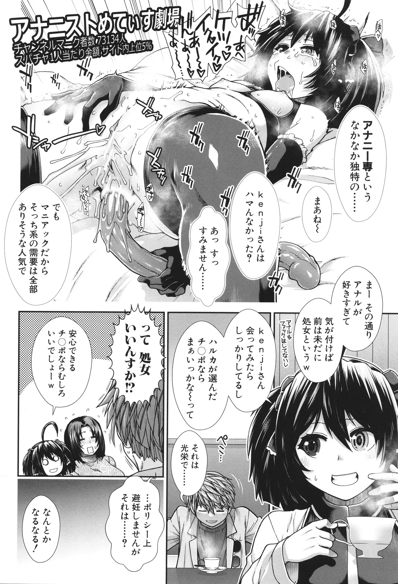 Page 121
