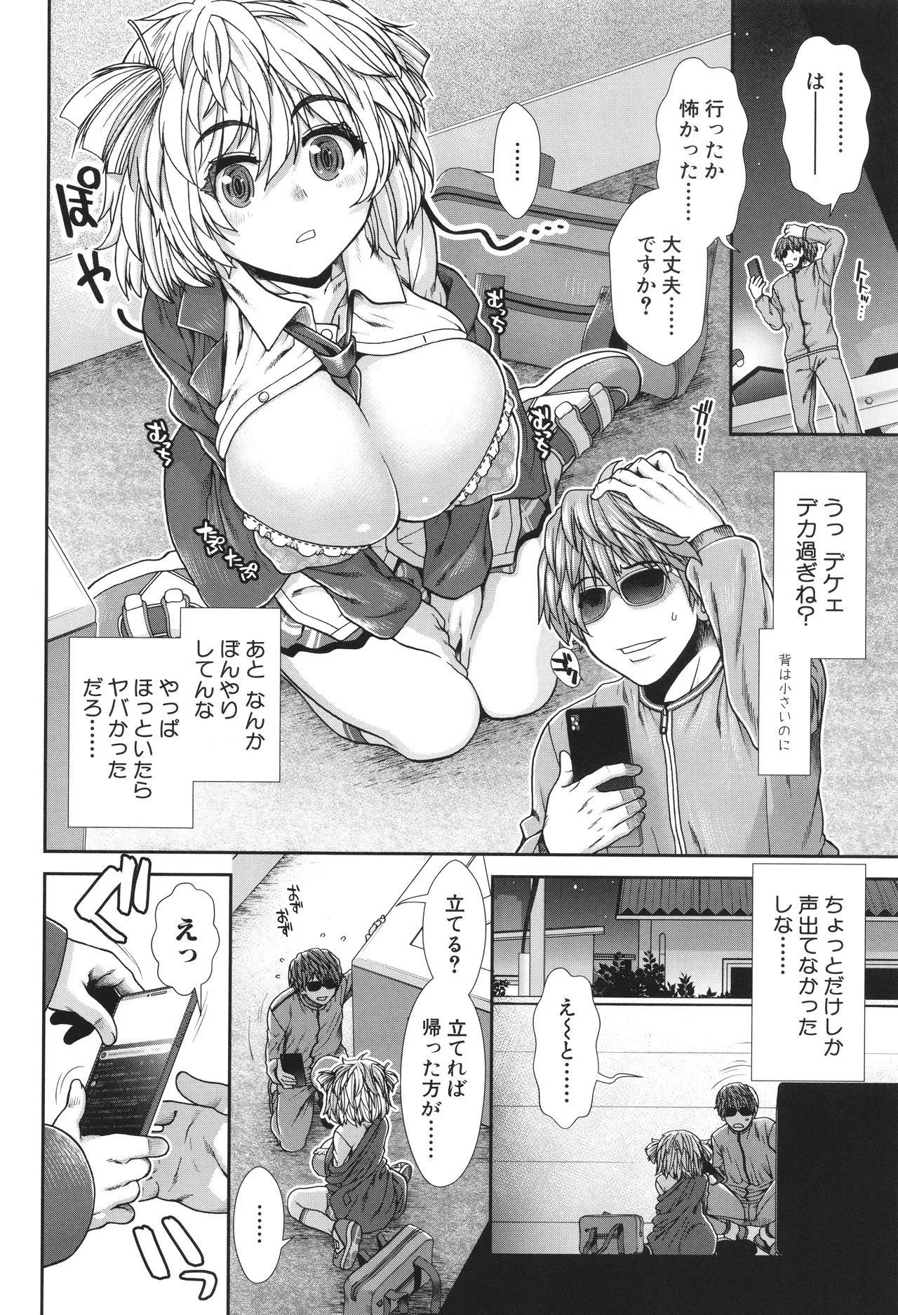 Page 87