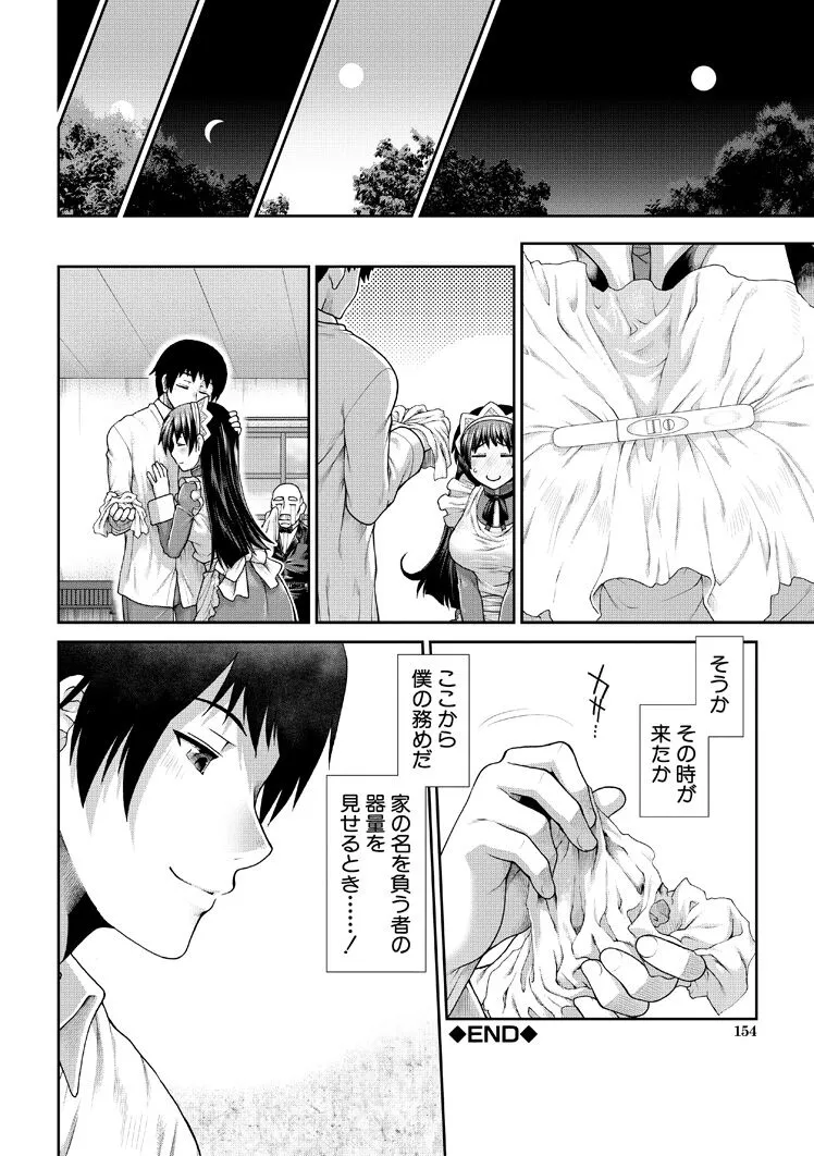 Page 153