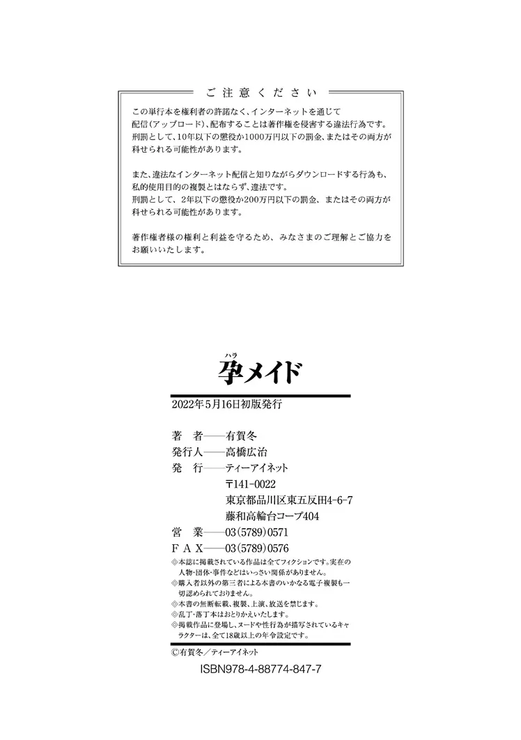 Page 193