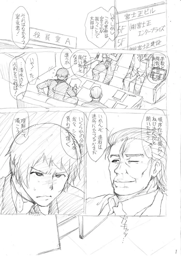 Page 198
