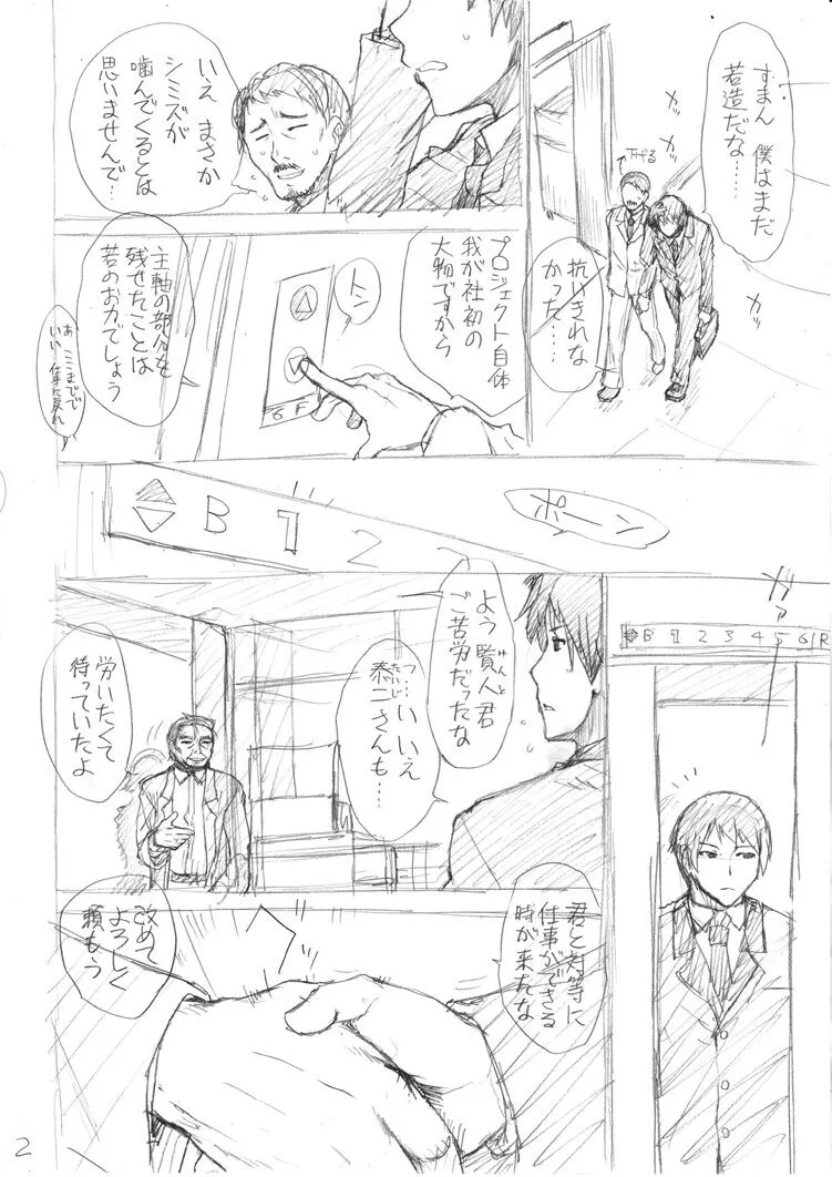 Page 199