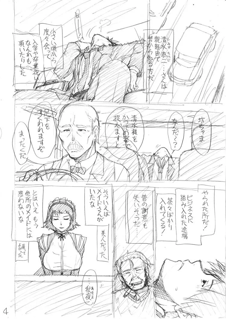 Page 201